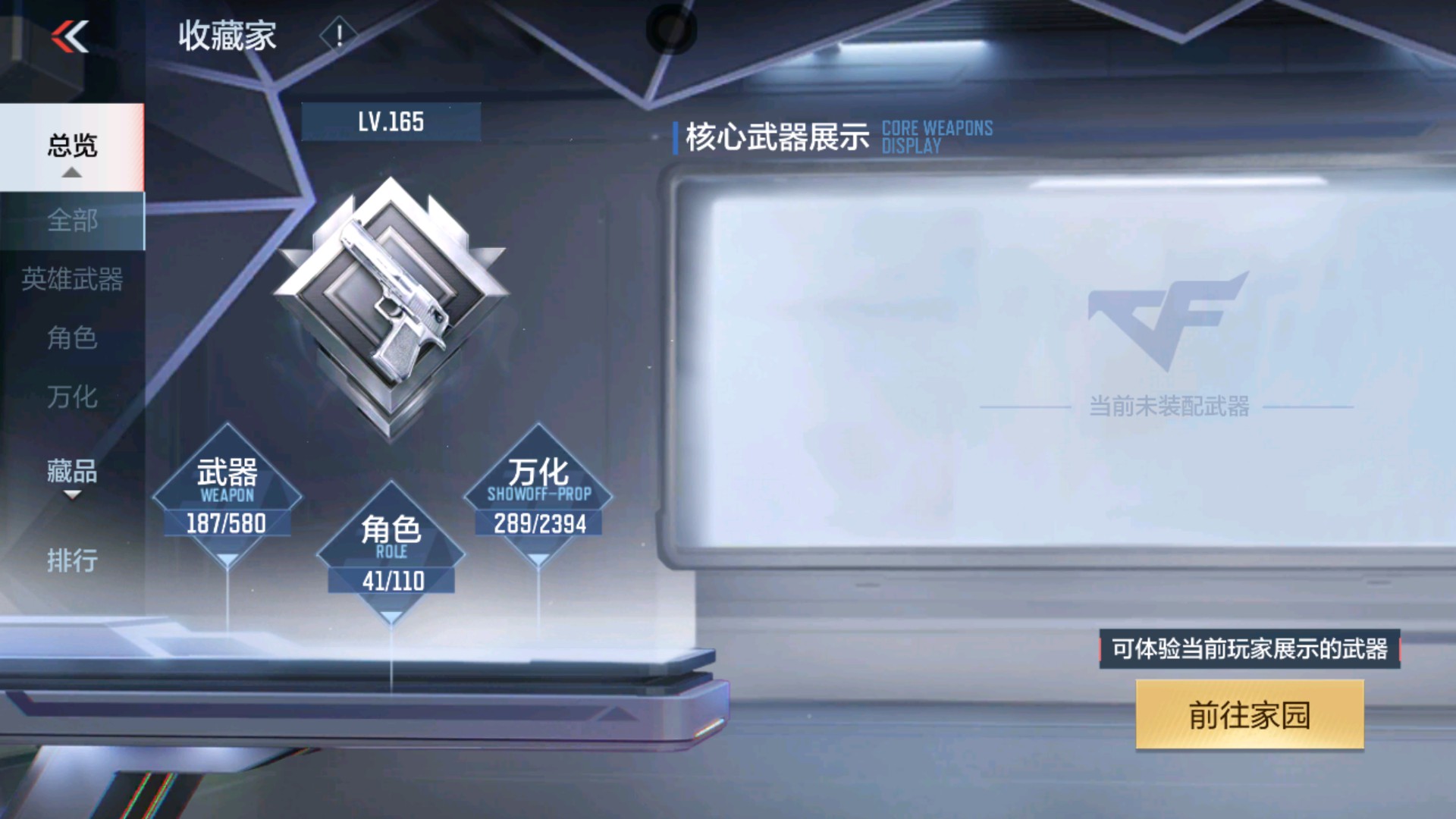 CFMHG36312枪战王者账号详情图41 CFMHG36312枪战王者账号详情图41