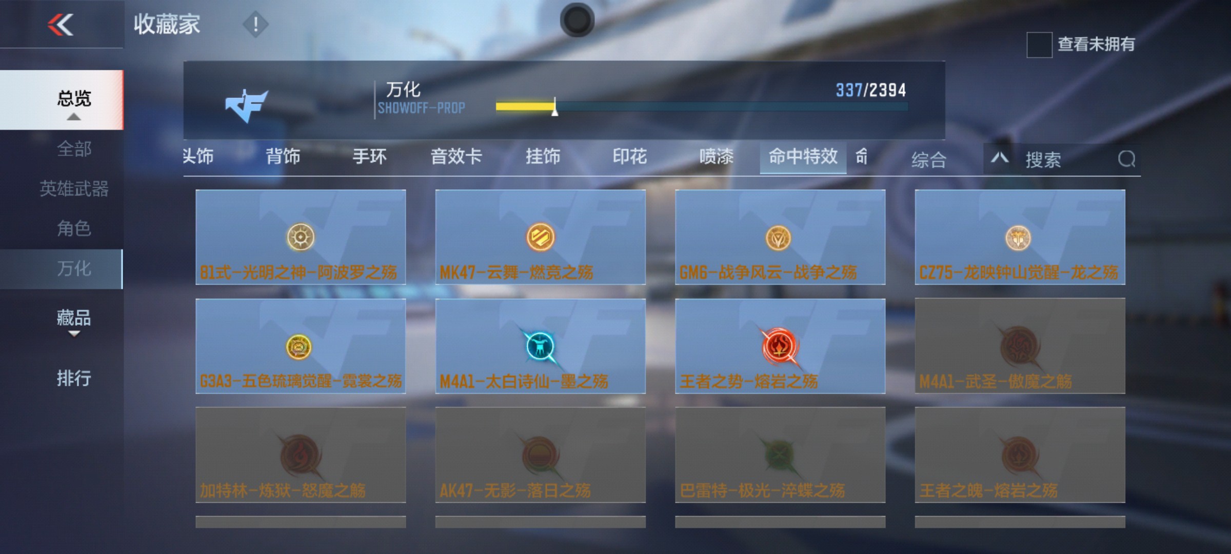 CFMHG36306枪战王者账号详情图50 CFMHG36306枪战王者账号详情图50
