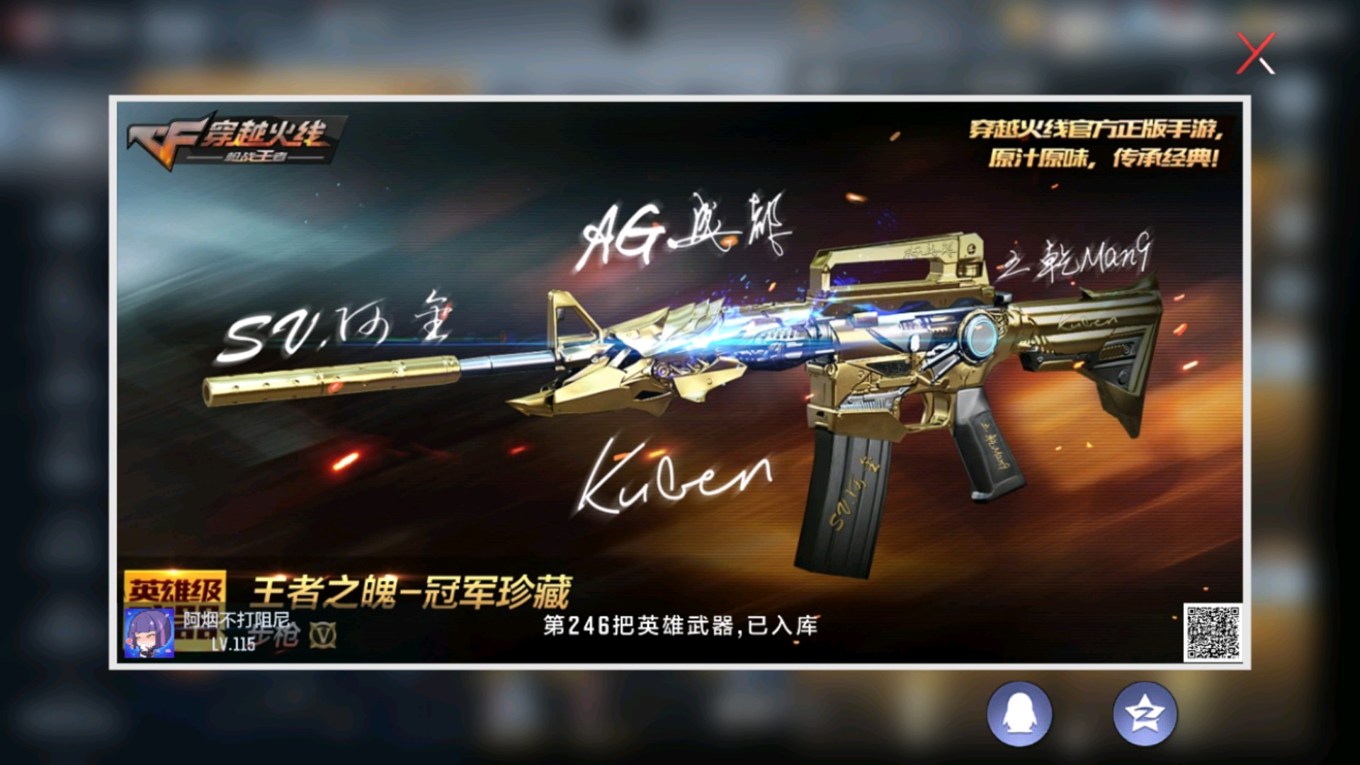 CFMHG36312枪战王者账号详情图55 CFMHG36312枪战王者账号详情图55