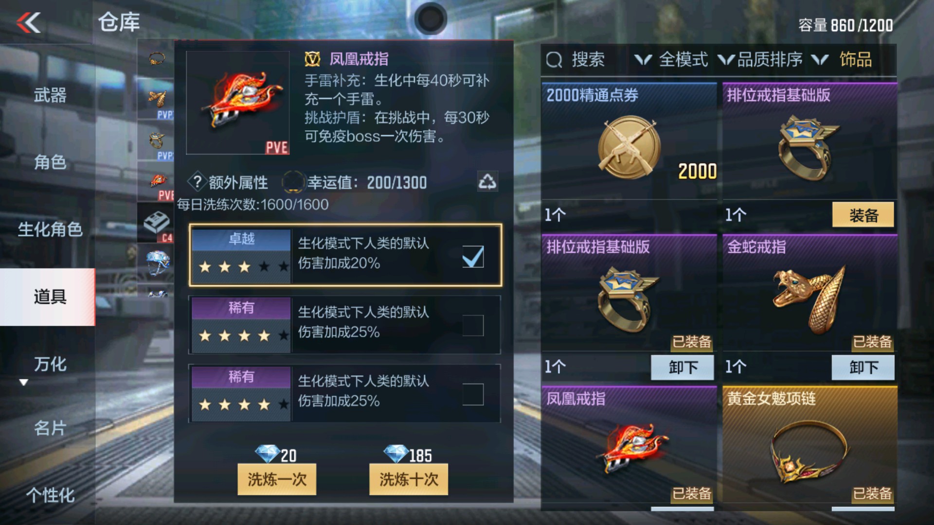 CFMHG36333枪战王者账号详情图44 CFMHG36333枪战王者账号详情图44