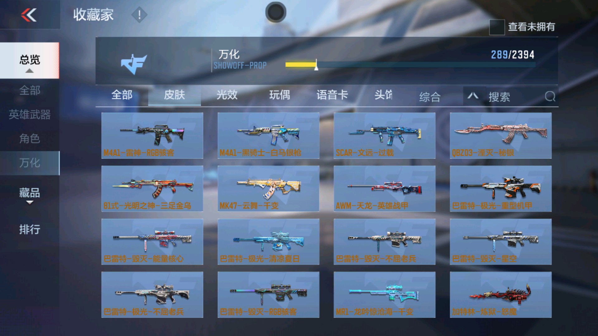 CFMHG36312枪战王者账号详情图38 CFMHG36312枪战王者账号详情图38