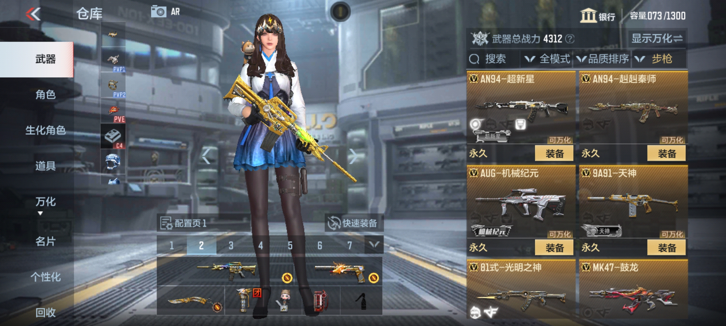 CFMHG36282枪战王者账号详情图9 CFMHG36282枪战王者账号详情图9