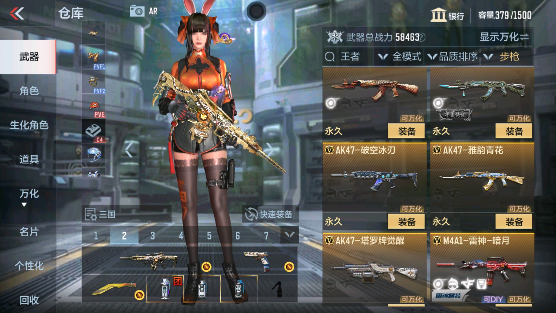 CFMHG36271枪战王者账号详情图8 CFMHG36271枪战王者账号详情图8