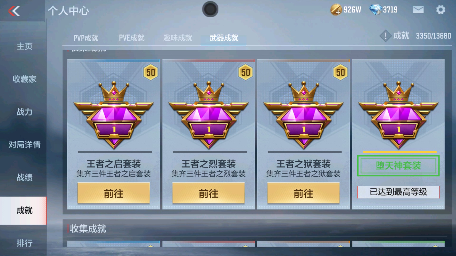 CFMHG36333枪战王者账号详情图39 CFMHG36333枪战王者账号详情图39