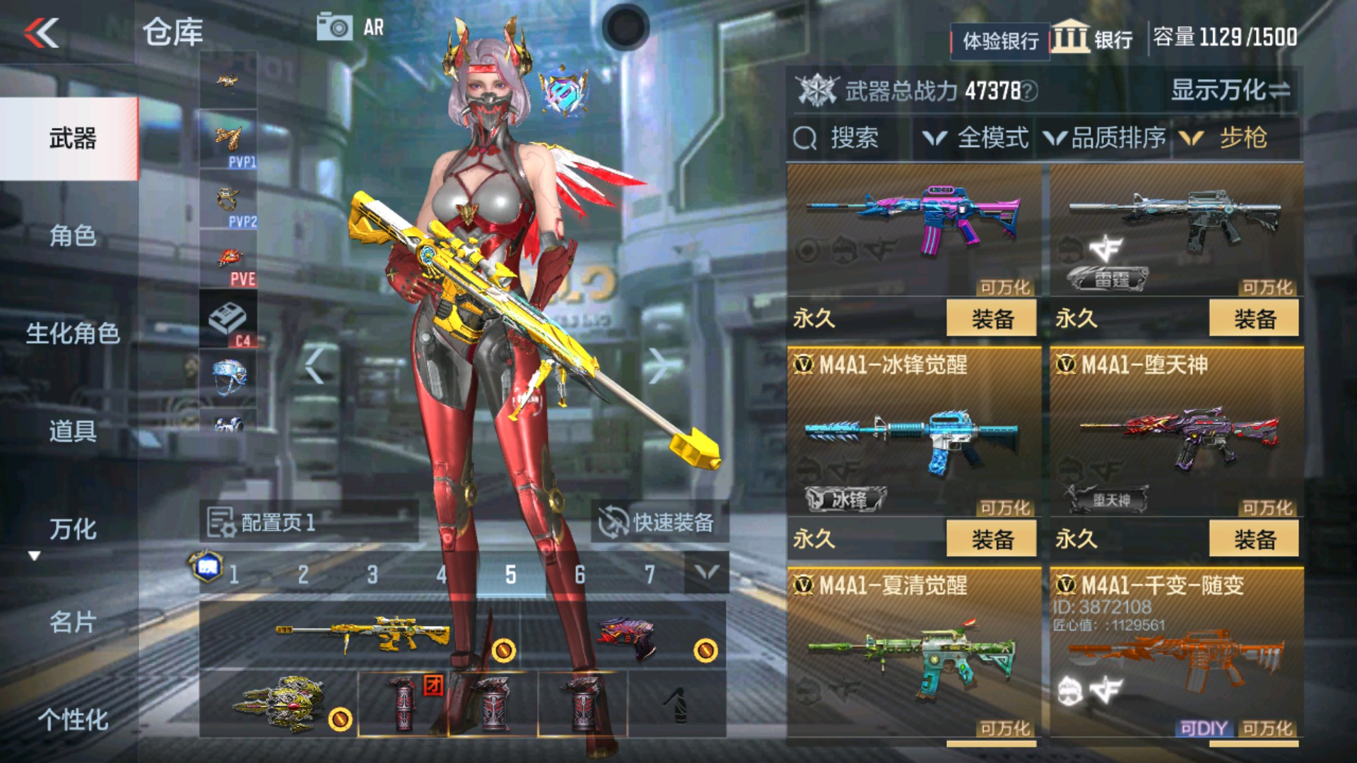 CFMHG36312枪战王者账号详情图8 CFMHG36312枪战王者账号详情图8