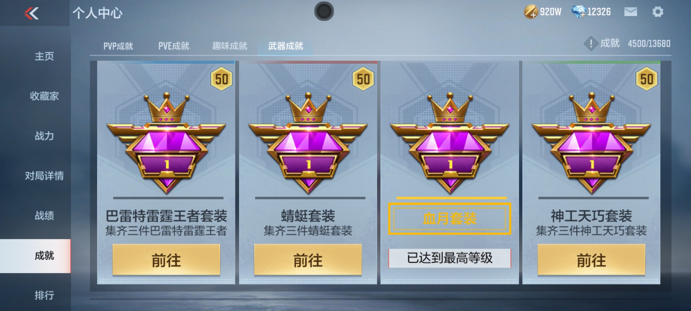 CFMHG36306枪战王者账号详情图41 CFMHG36306枪战王者账号详情图41