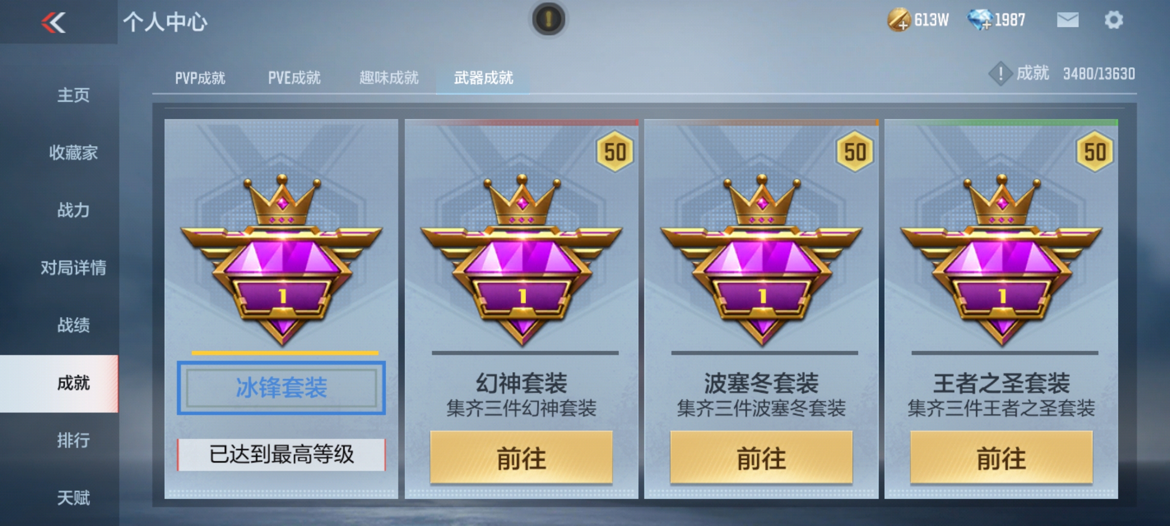 CFMHG36282枪战王者账号详情图31 CFMHG36282枪战王者账号详情图31