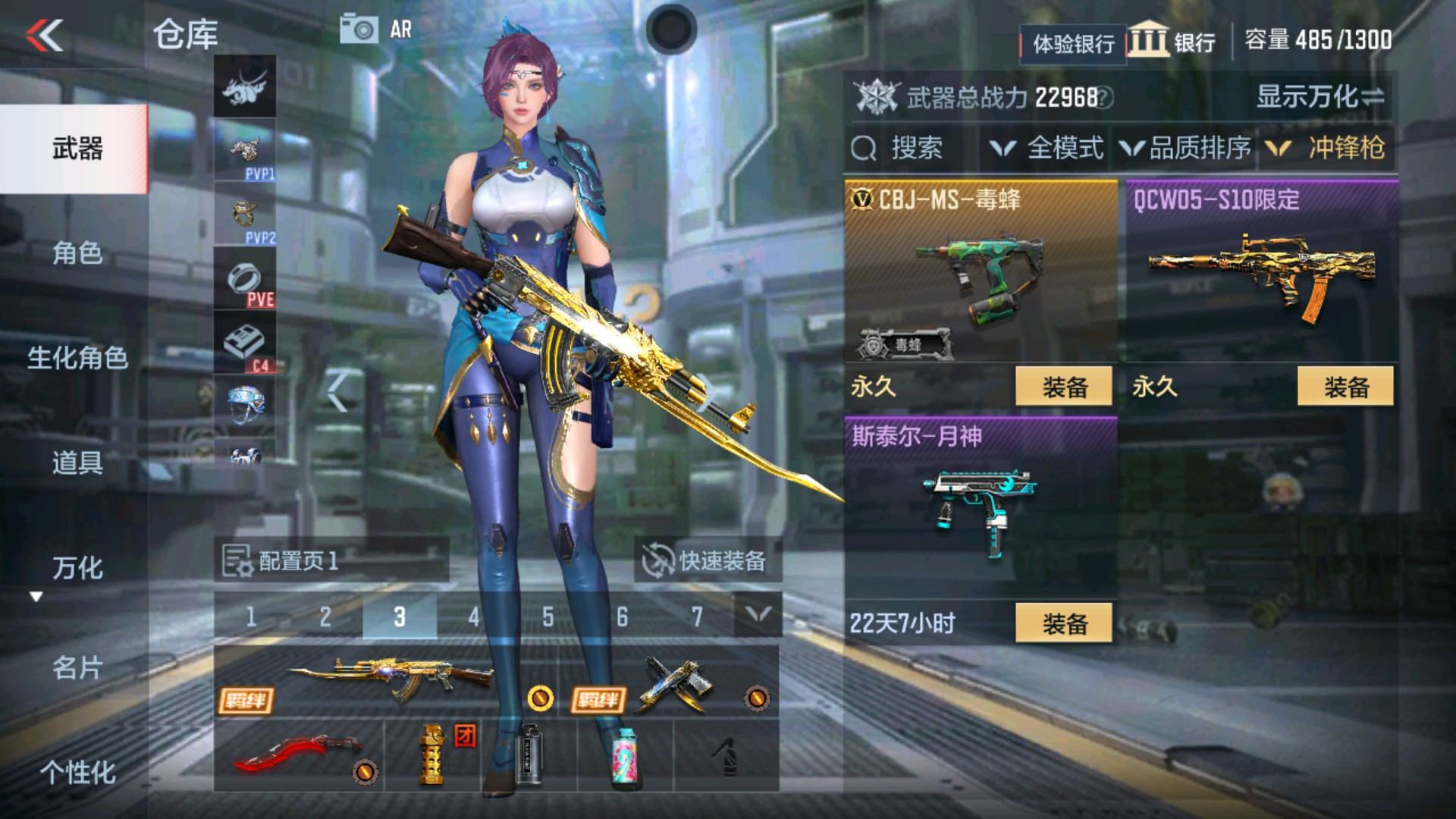 CFMHG36203枪战王者账号详情图10 CFMHG36203枪战王者账号详情图10