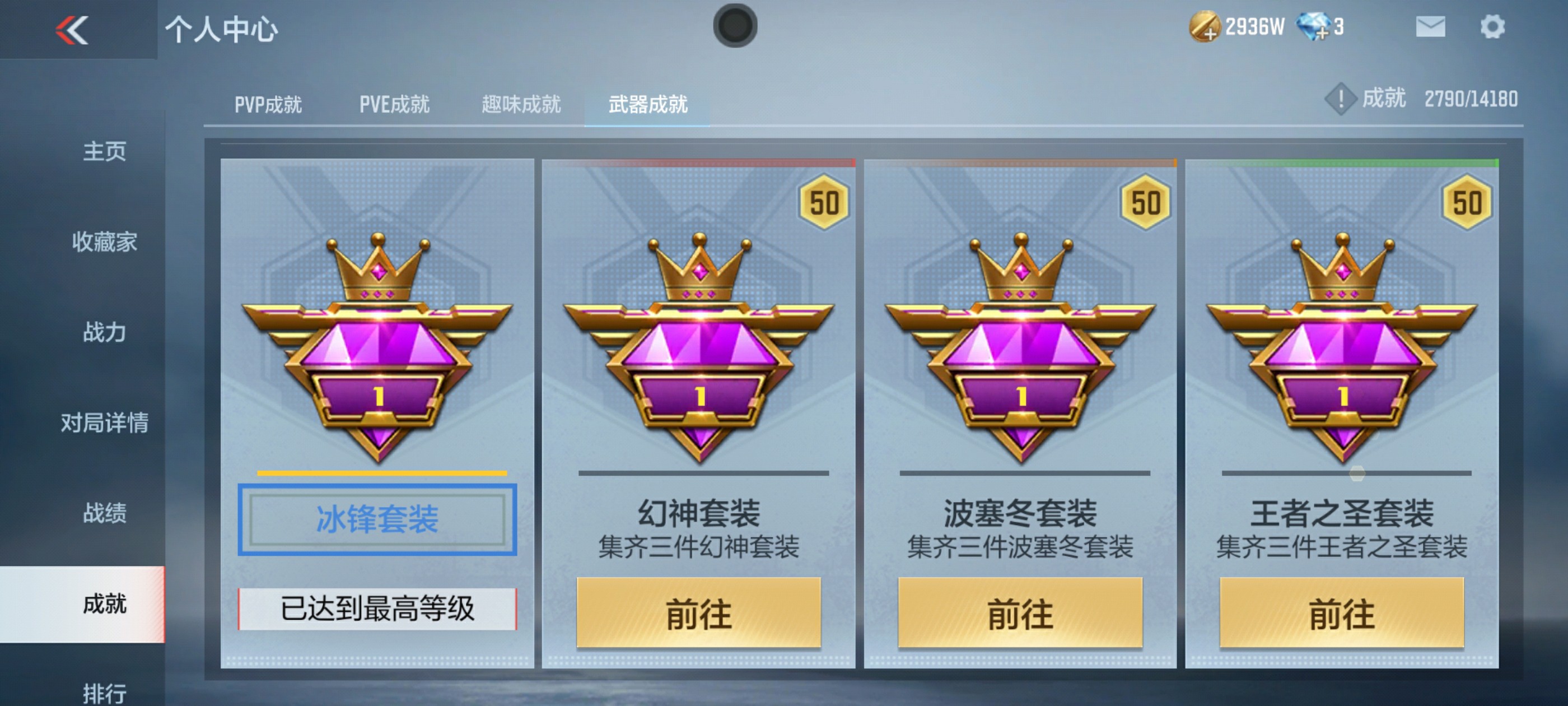 CFMHG36470枪战王者账号详情图40 CFMHG36470枪战王者账号详情图40