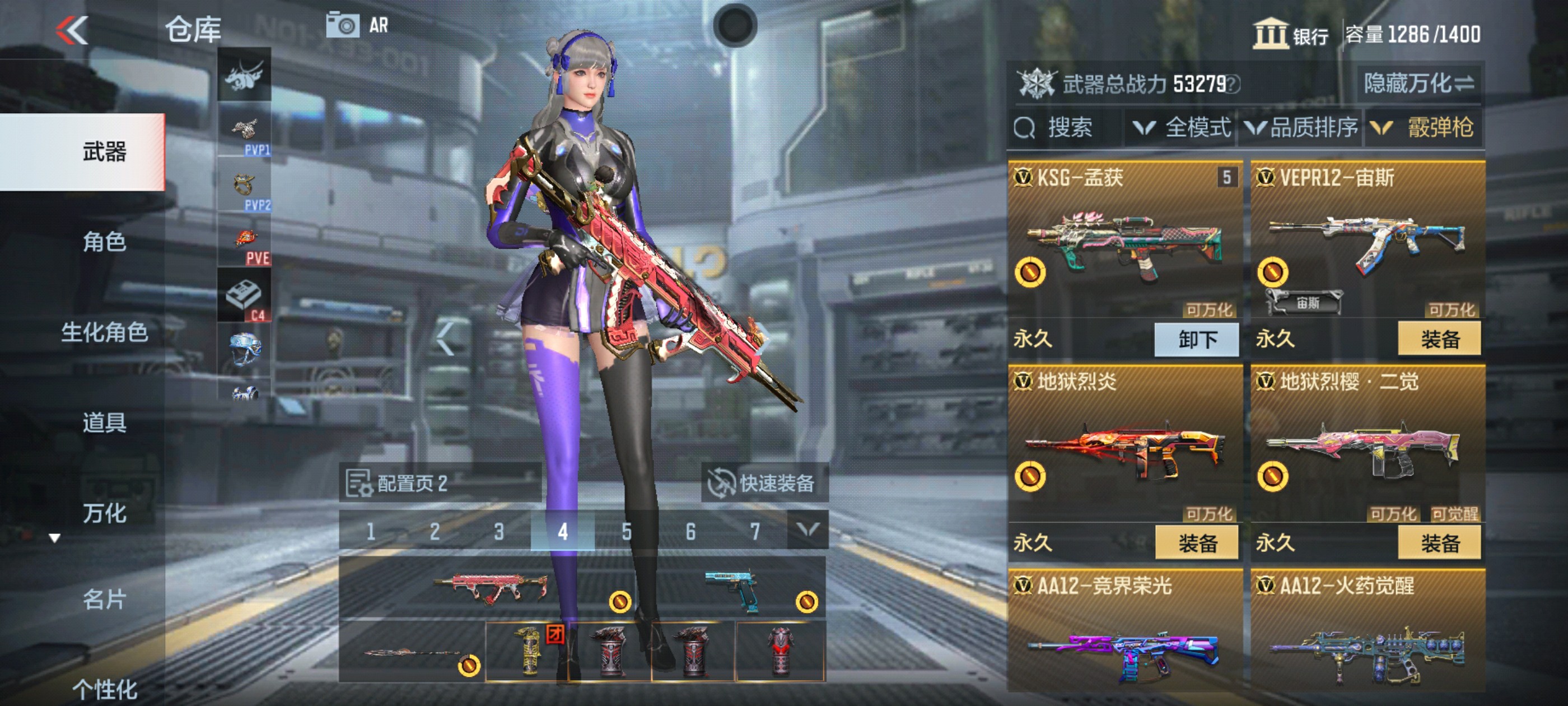 CFMHG36470枪战王者账号详情图32 CFMHG36470枪战王者账号详情图32