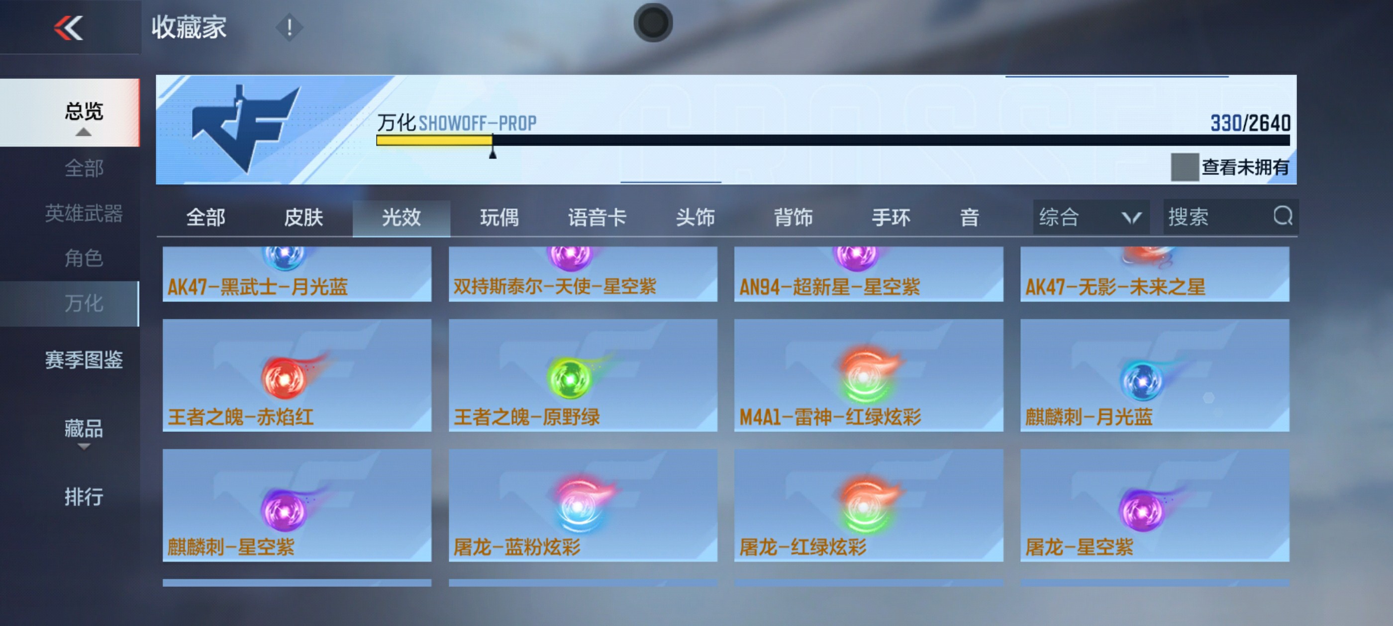 CFMHG36470枪战王者账号详情图57 CFMHG36470枪战王者账号详情图57