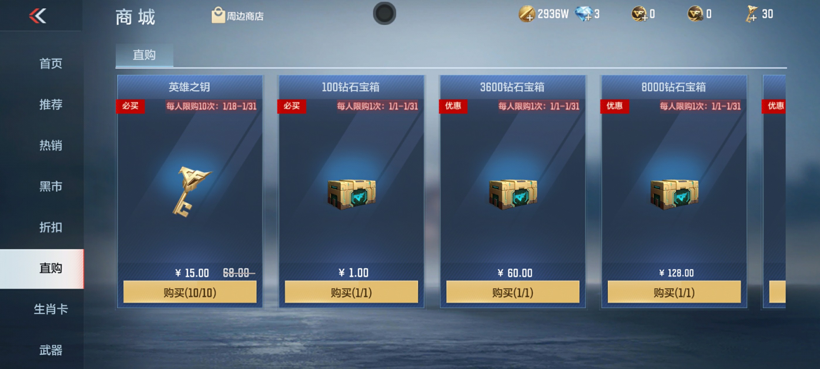 CFMHG36470枪战王者账号详情图68 CFMHG36470枪战王者账号详情图68