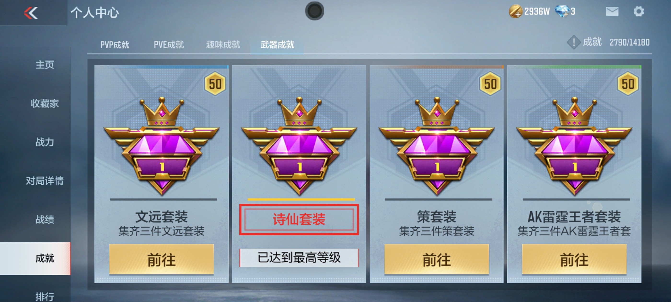 CFMHG36470枪战王者账号详情图41 CFMHG36470枪战王者账号详情图41