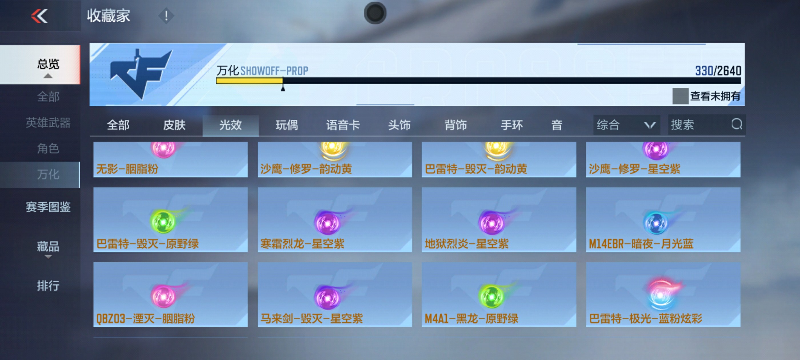 CFMHG36470枪战王者账号详情图56 CFMHG36470枪战王者账号详情图56