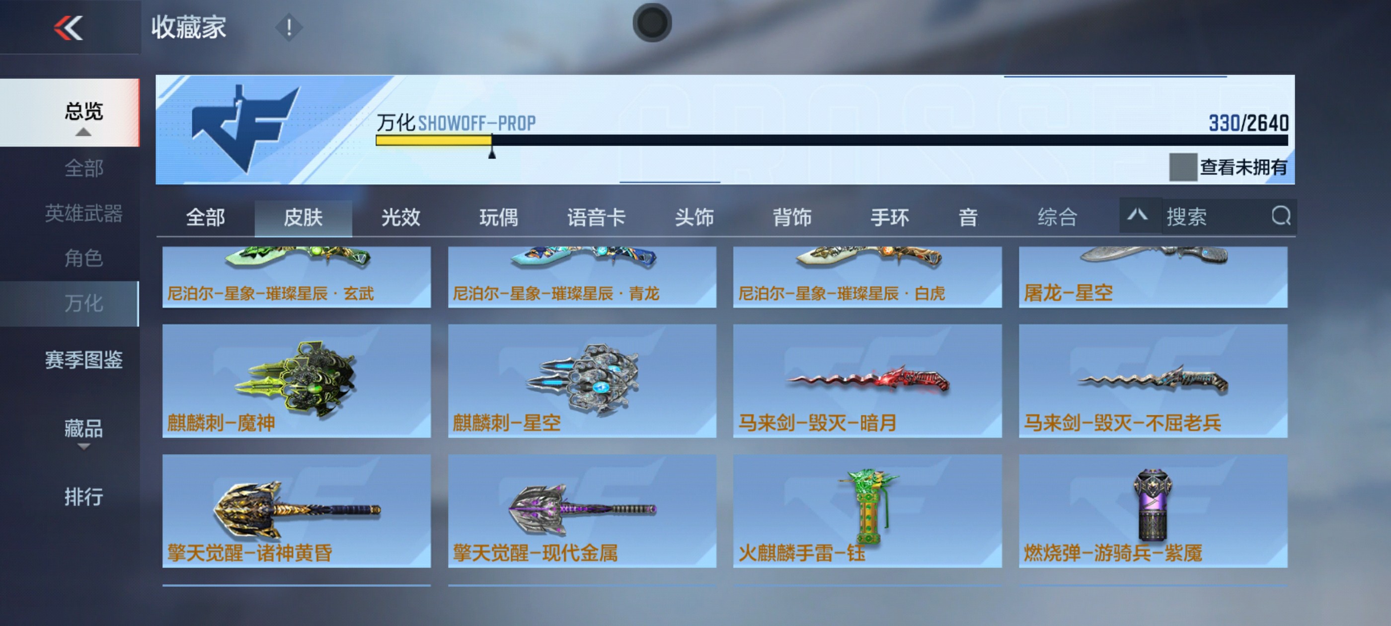 CFMHG36470枪战王者账号详情图6 CFMHG36470枪战王者账号详情图6