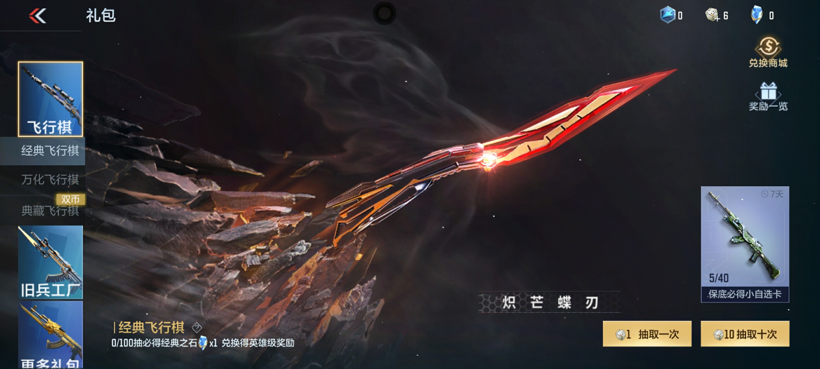 CFMHG36470枪战王者账号详情图65 CFMHG36470枪战王者账号详情图65