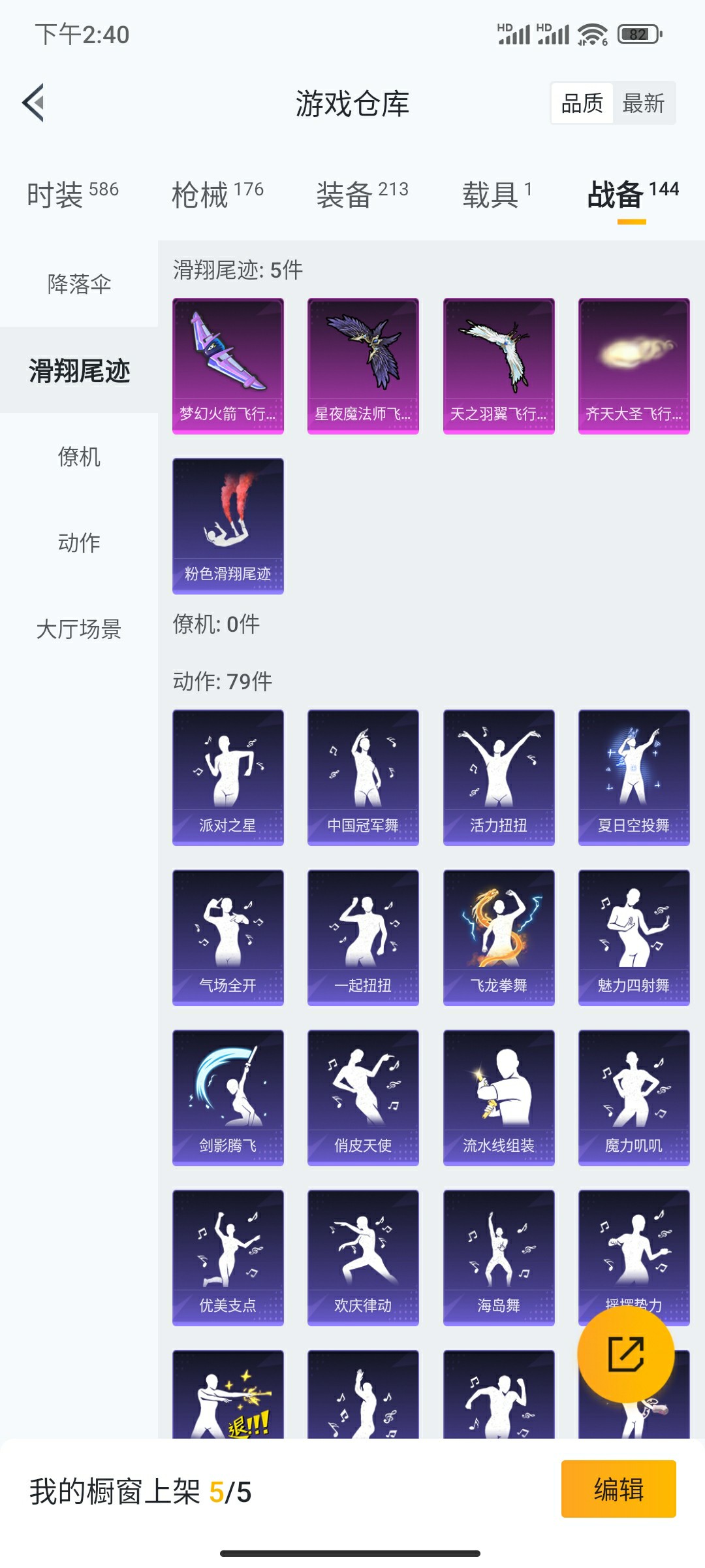 CFMHG36470枪战王者账号详情图81 CFMHG36470枪战王者账号详情图81