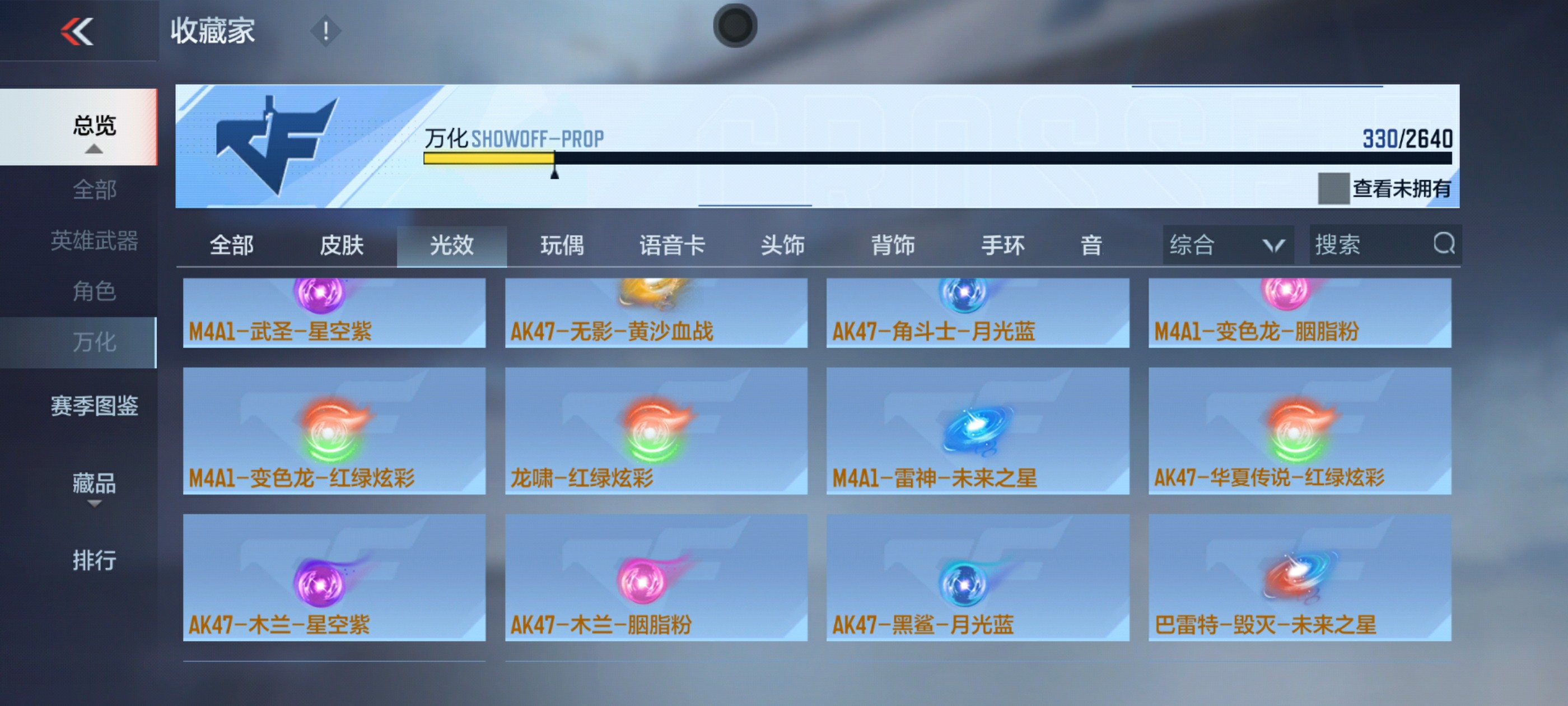 CFMHG36470枪战王者账号详情图58 CFMHG36470枪战王者账号详情图58