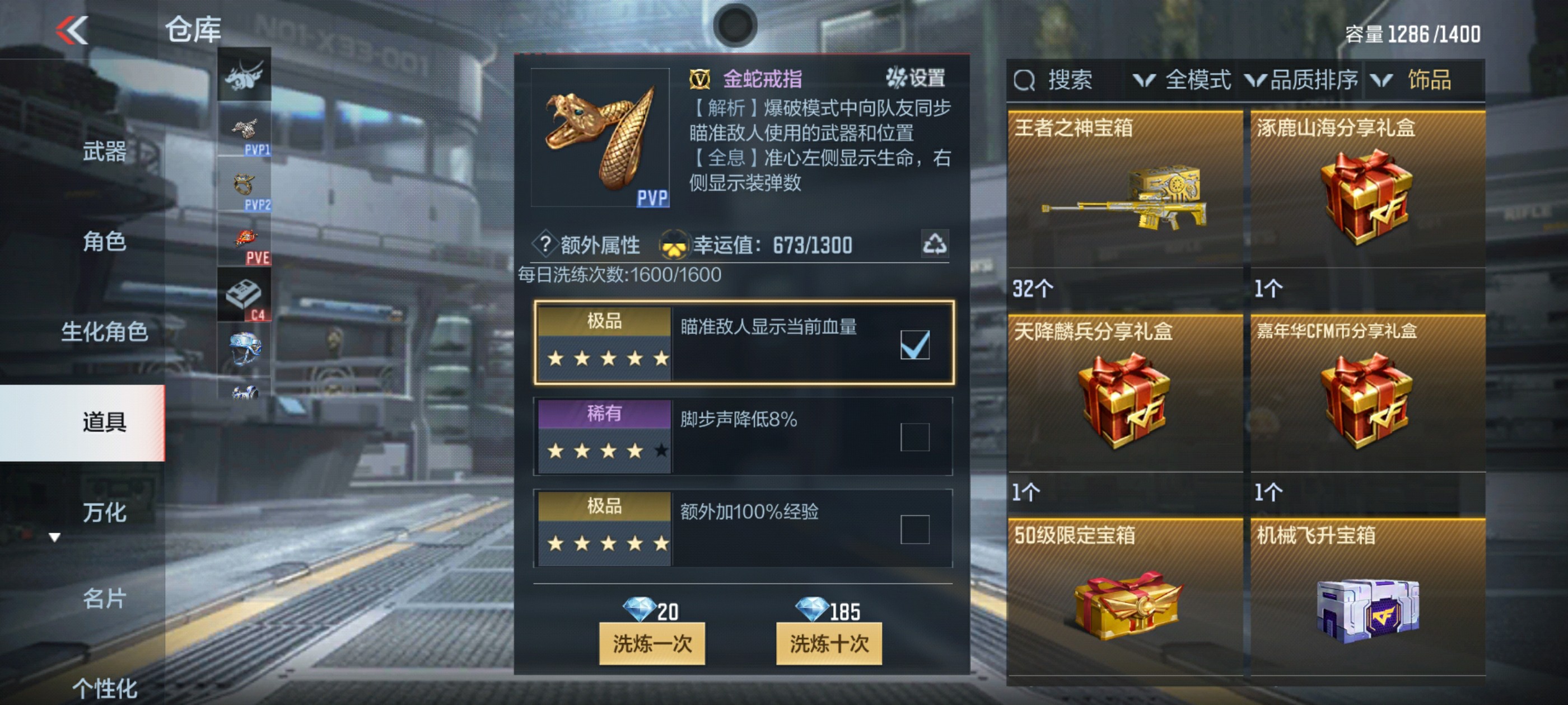 CFMHG36470枪战王者账号详情图43 CFMHG36470枪战王者账号详情图43