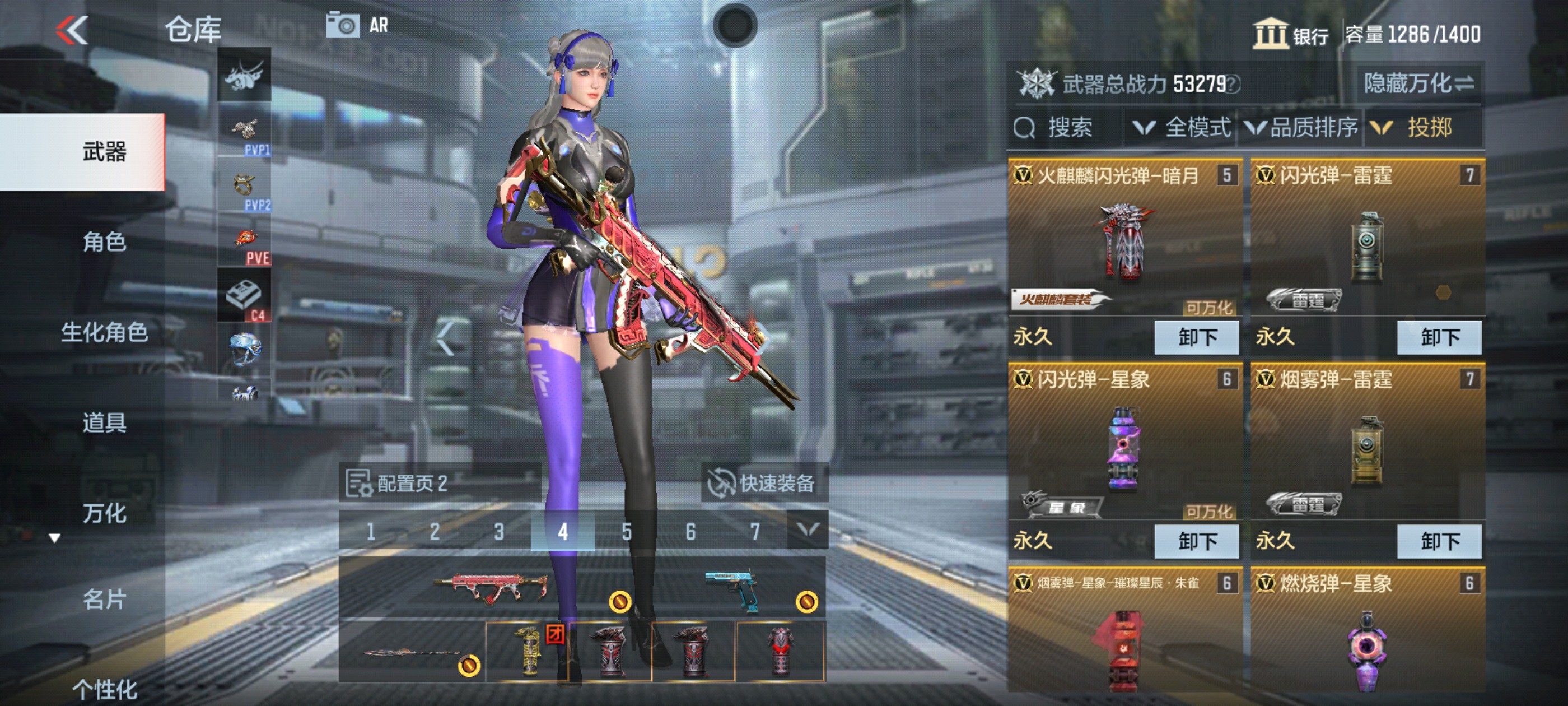 CFMHG36470枪战王者账号详情图37 CFMHG36470枪战王者账号详情图37