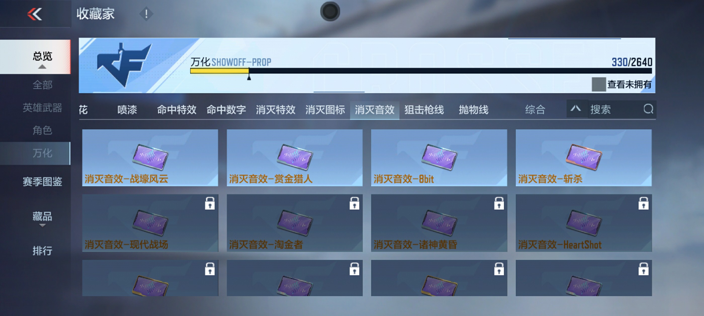 CFMHG36470枪战王者账号详情图47 CFMHG36470枪战王者账号详情图47