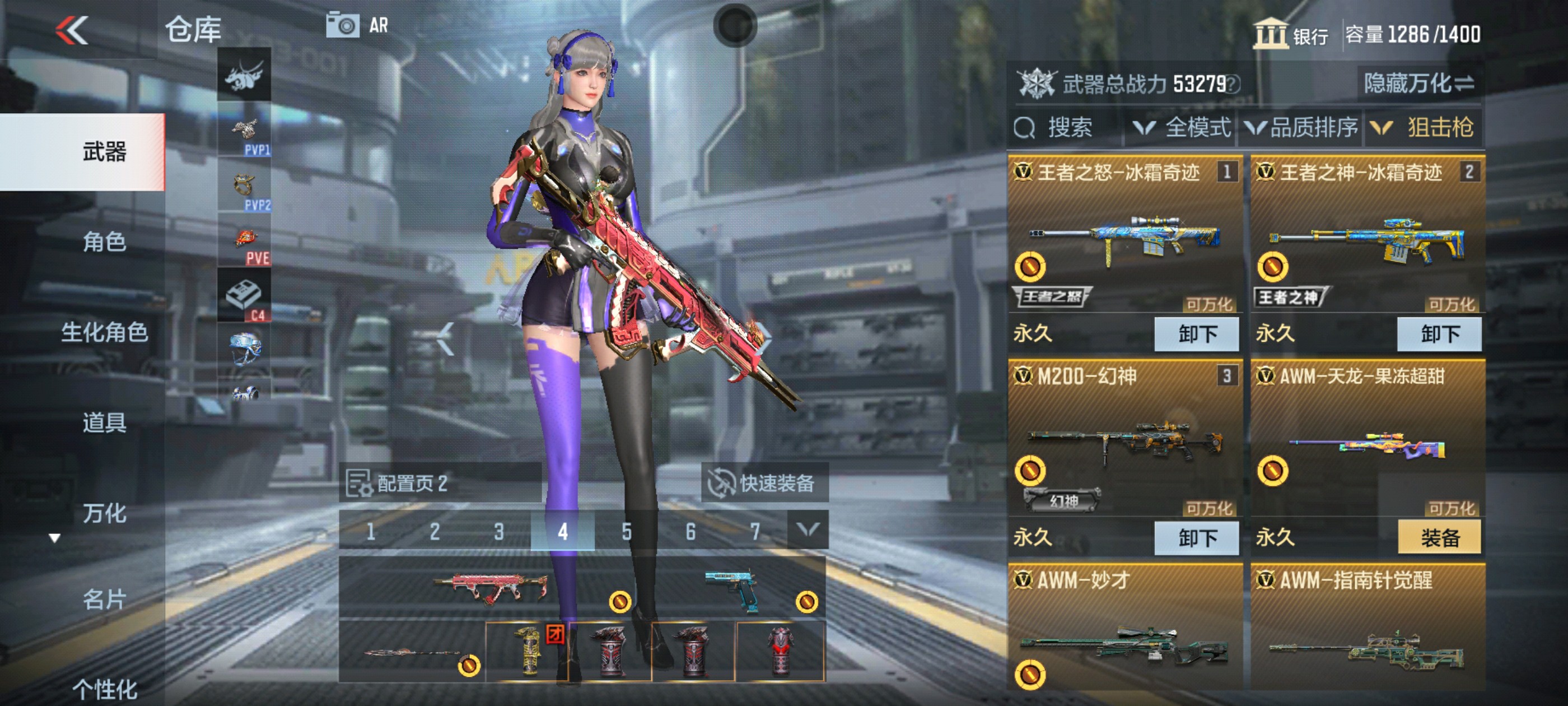 CFMHG36470枪战王者账号详情图17 CFMHG36470枪战王者账号详情图17