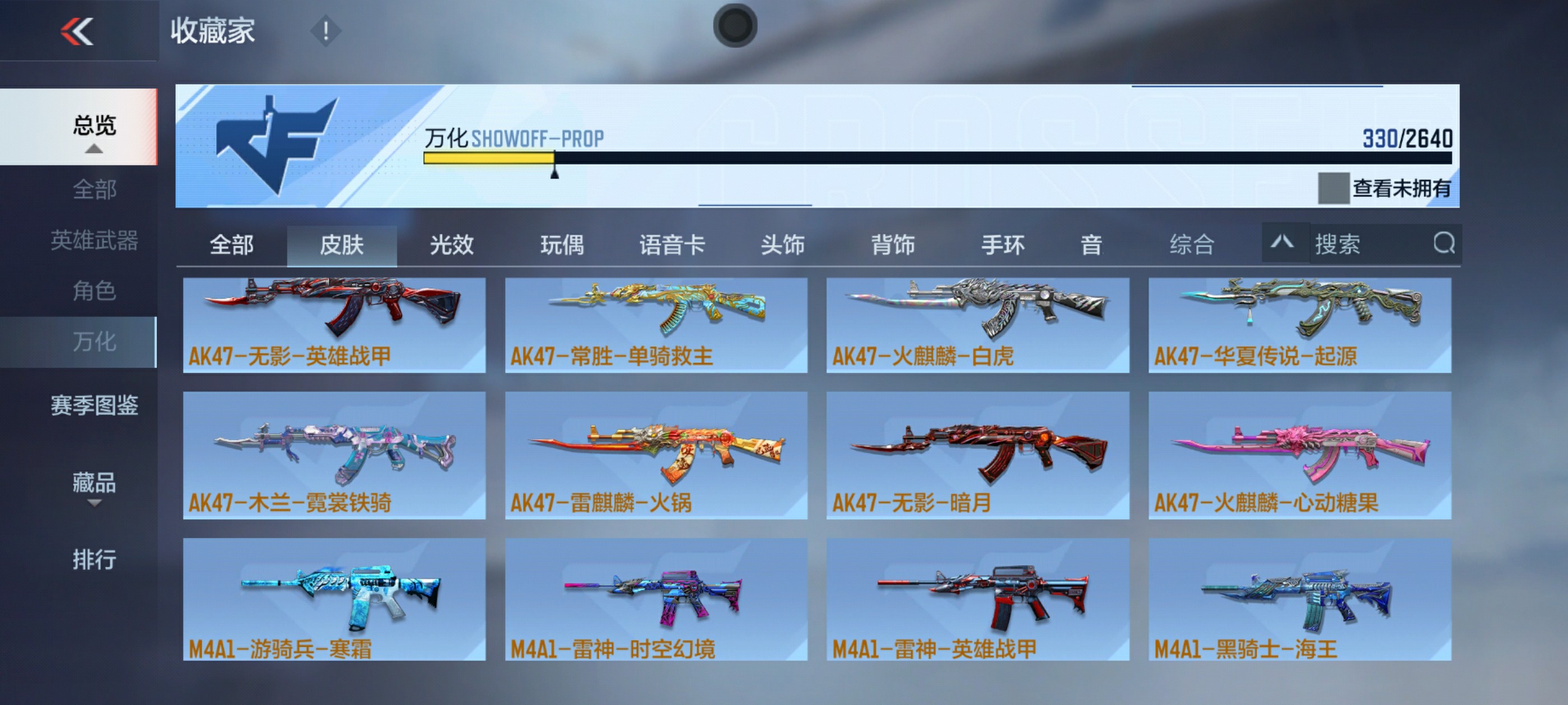 CFMHG36470枪战王者账号详情图2 CFMHG36470枪战王者账号详情图2