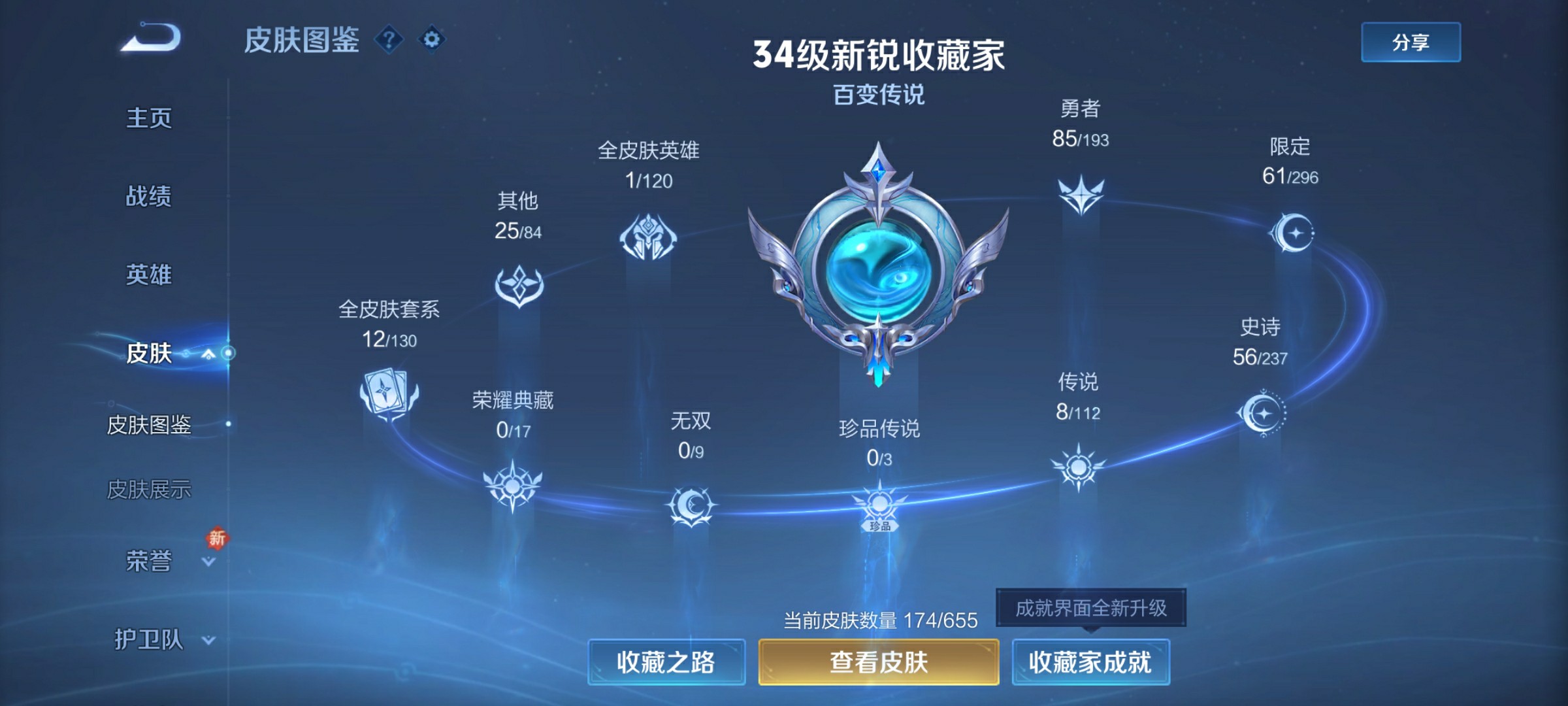 CFMHG36470枪战王者账号详情图70 CFMHG36470枪战王者账号详情图70