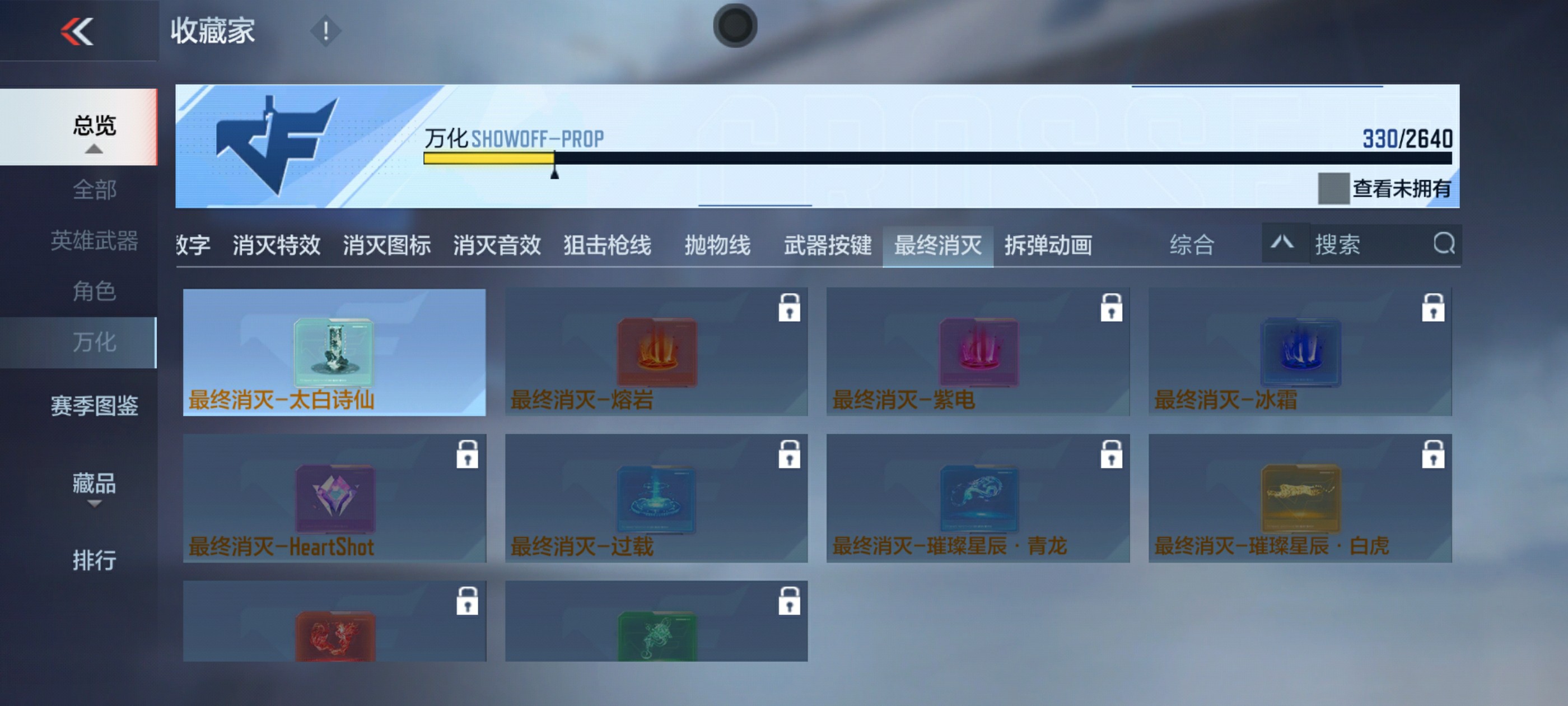CFMHG36470枪战王者账号详情图51 CFMHG36470枪战王者账号详情图51