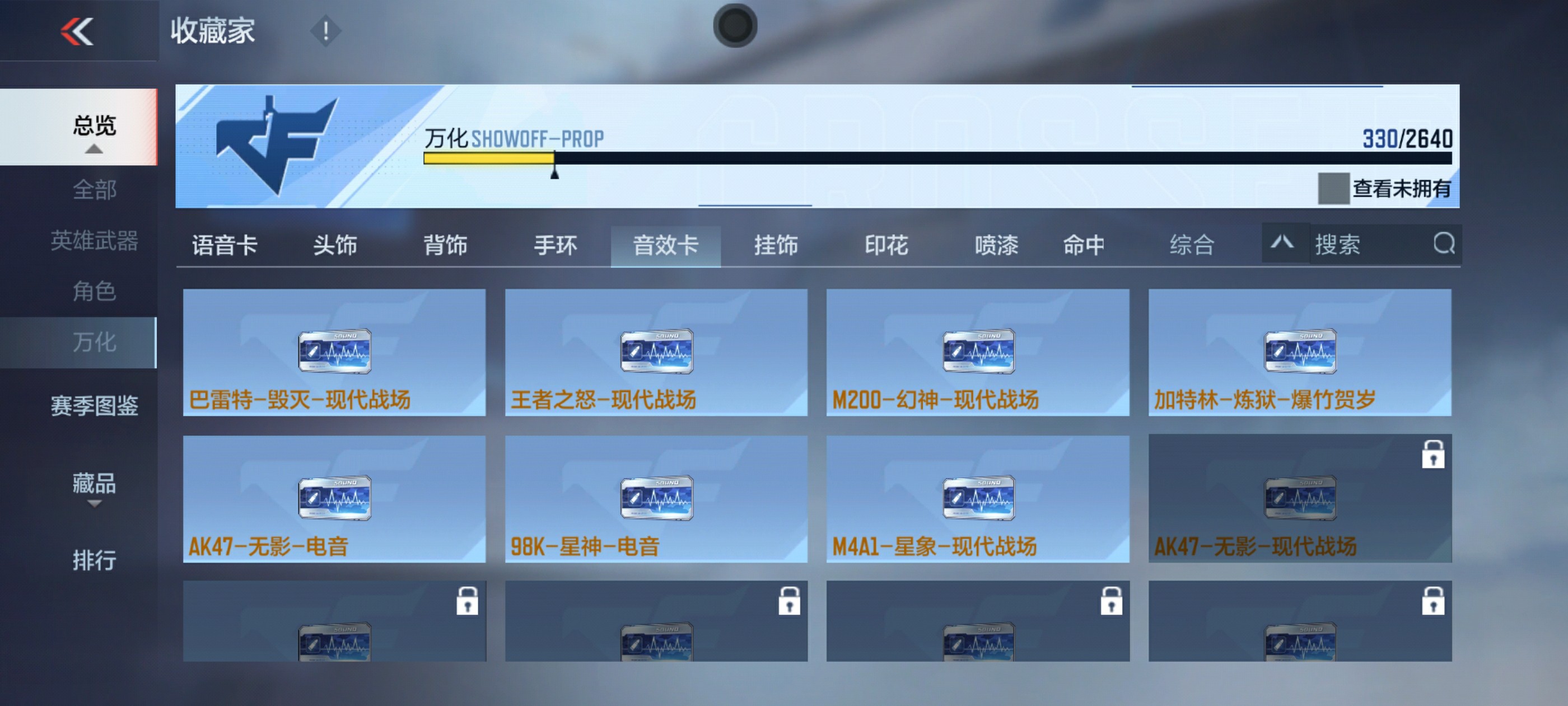 CFMHG36470枪战王者账号详情图45 CFMHG36470枪战王者账号详情图45