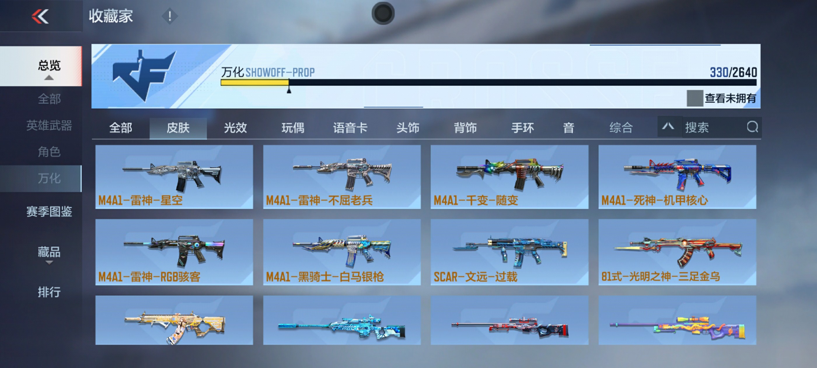 CFMHG36470枪战王者账号详情图3 CFMHG36470枪战王者账号详情图3