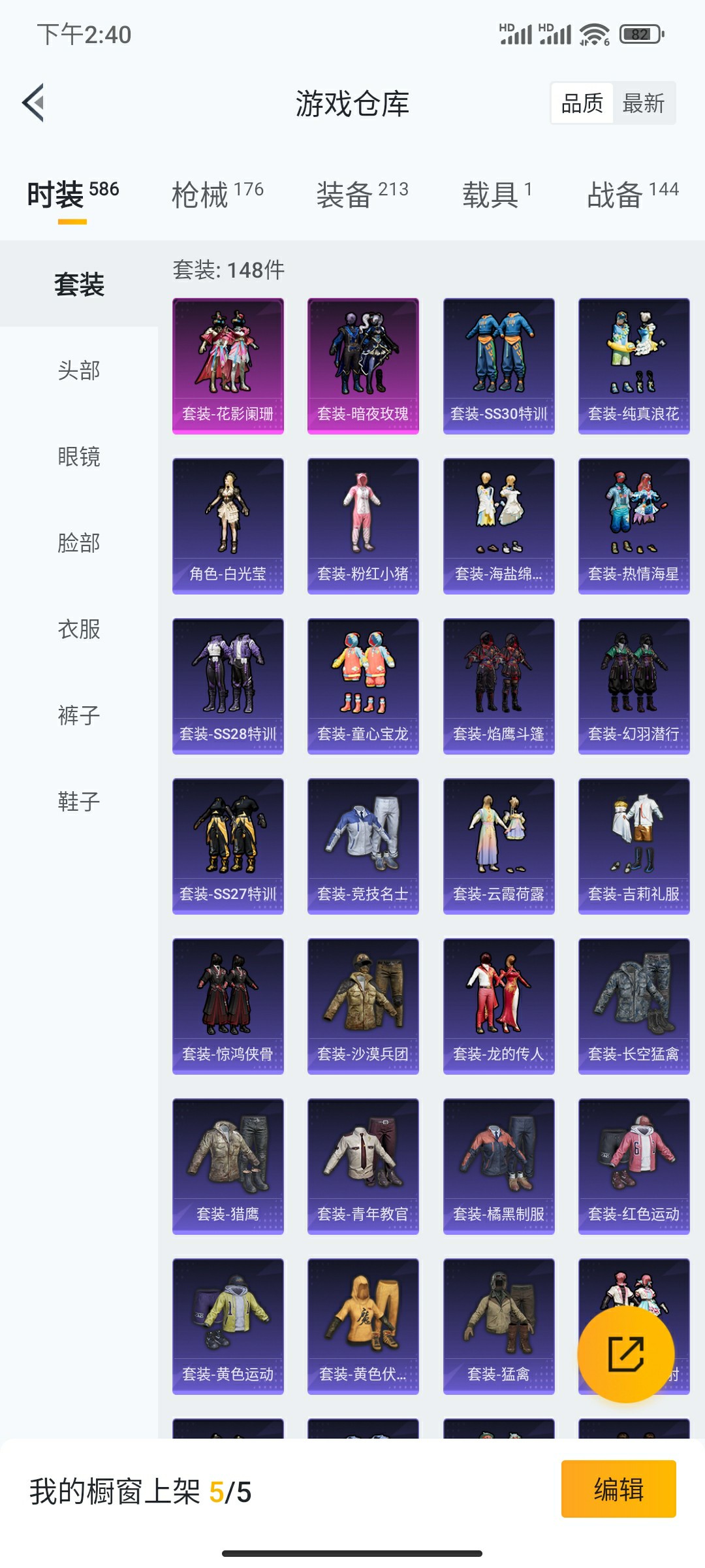 CFMHG36470枪战王者账号详情图77 CFMHG36470枪战王者账号详情图77