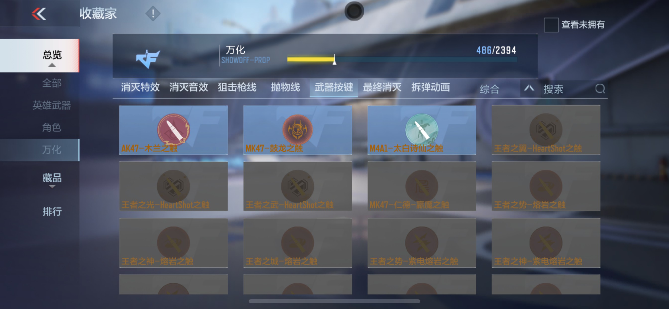 CFMHG36660枪战王者账号详情图59