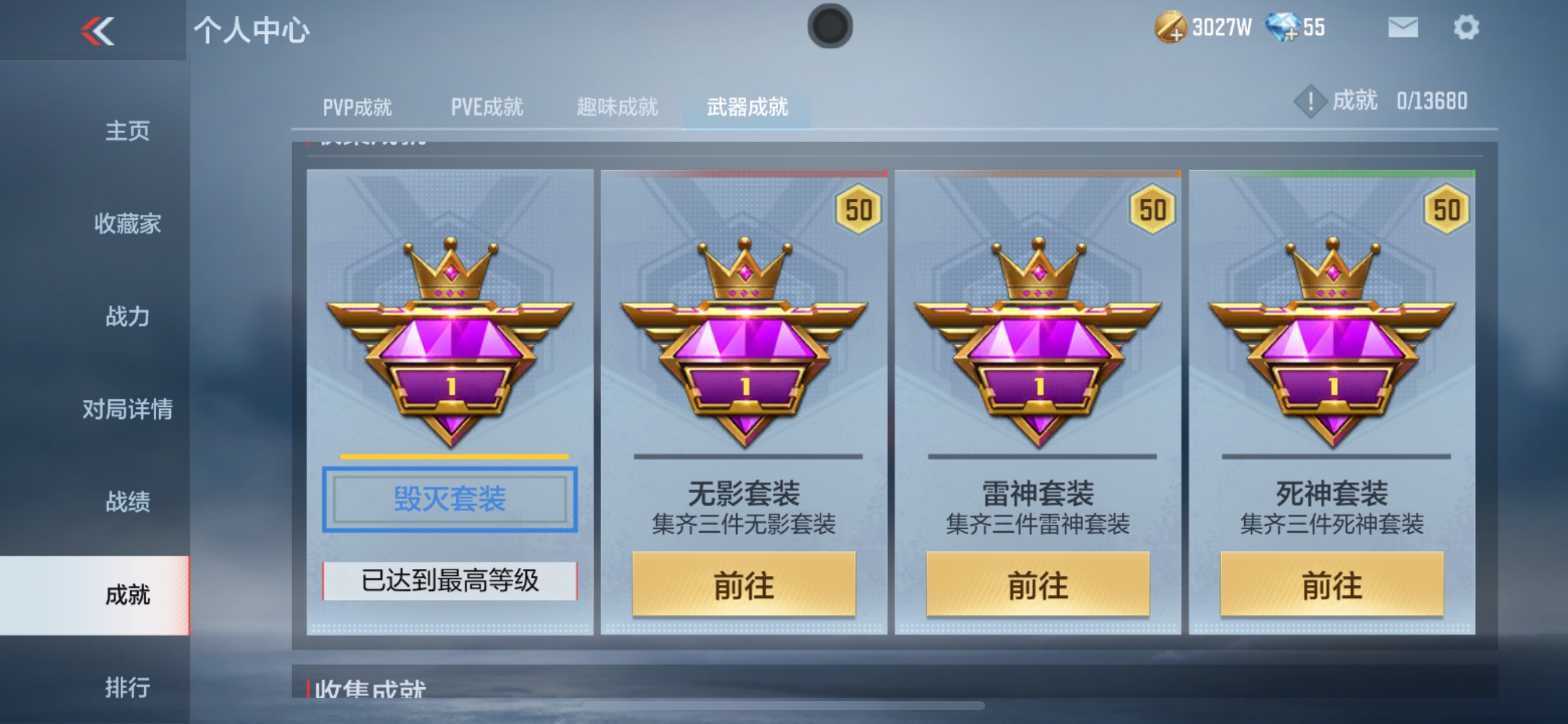 CFMHG36660枪战王者账号详情图41