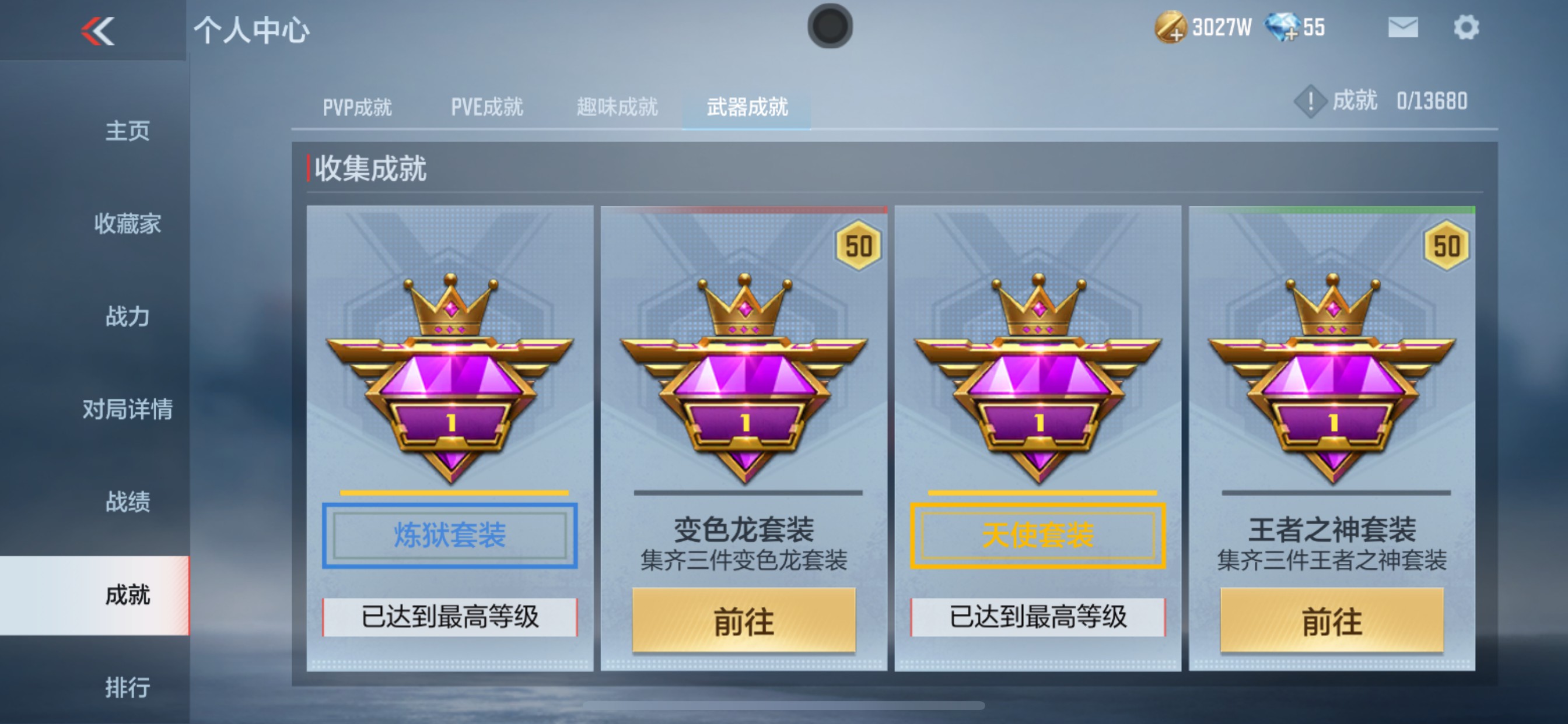 CFMHG36660枪战王者账号详情图43
