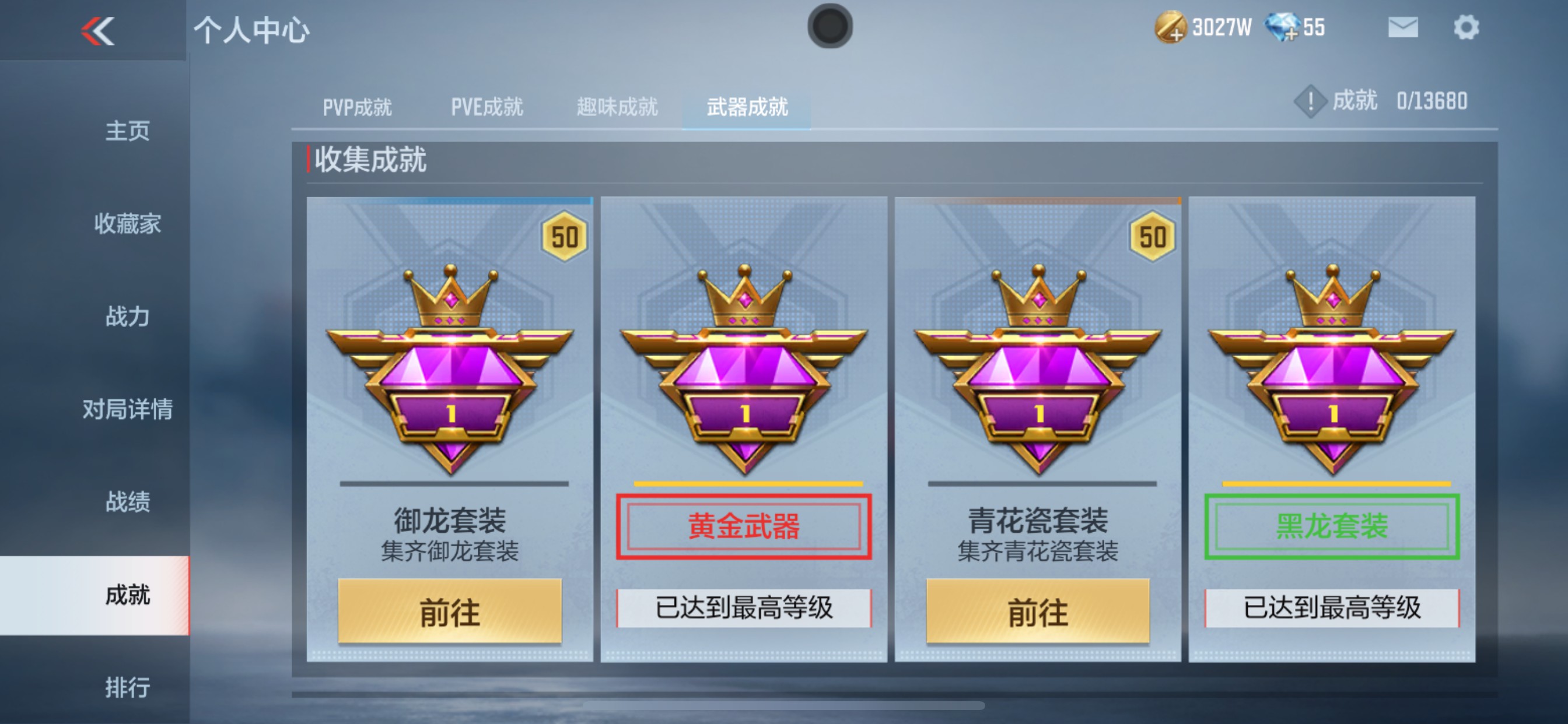 CFMHG36660枪战王者账号详情图42