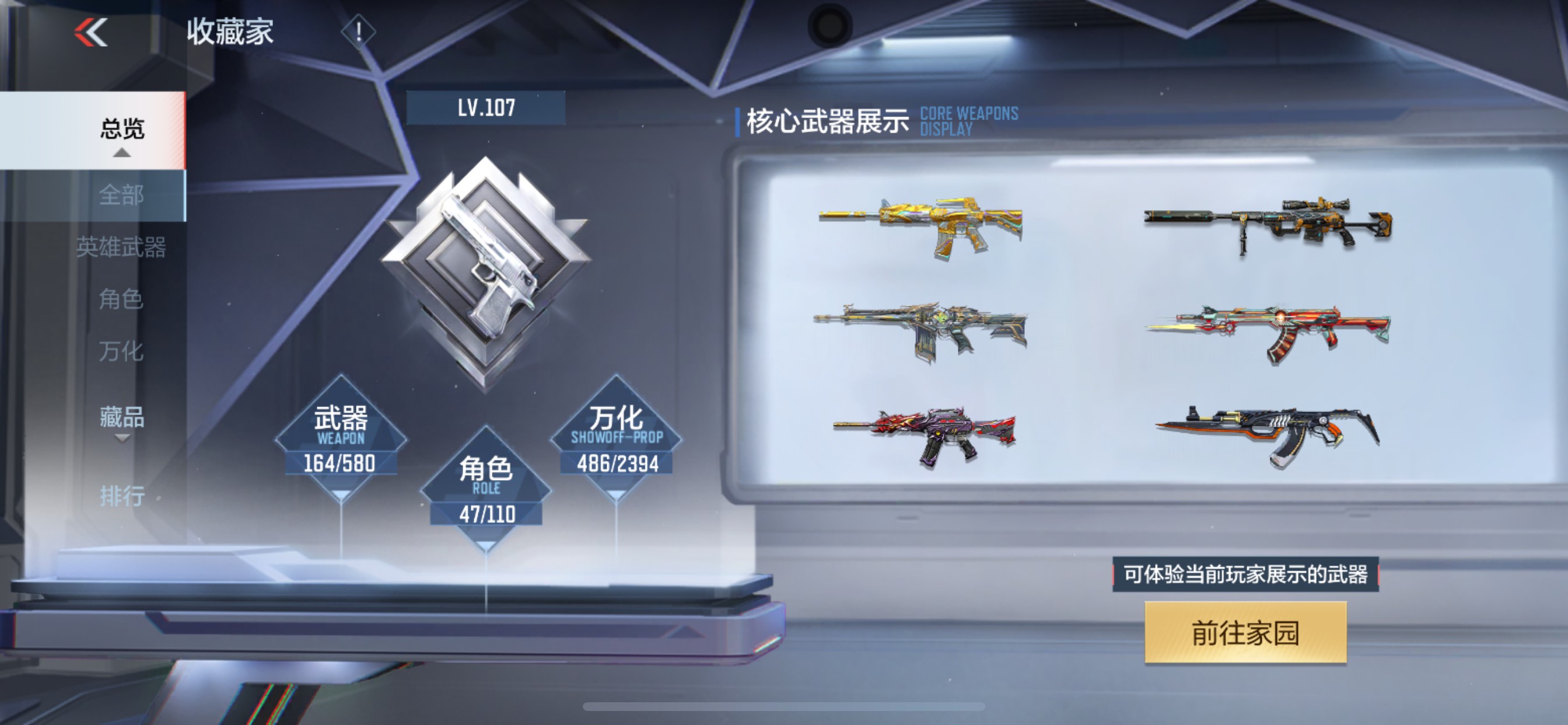 CFMHG36660枪战王者账号详情图39