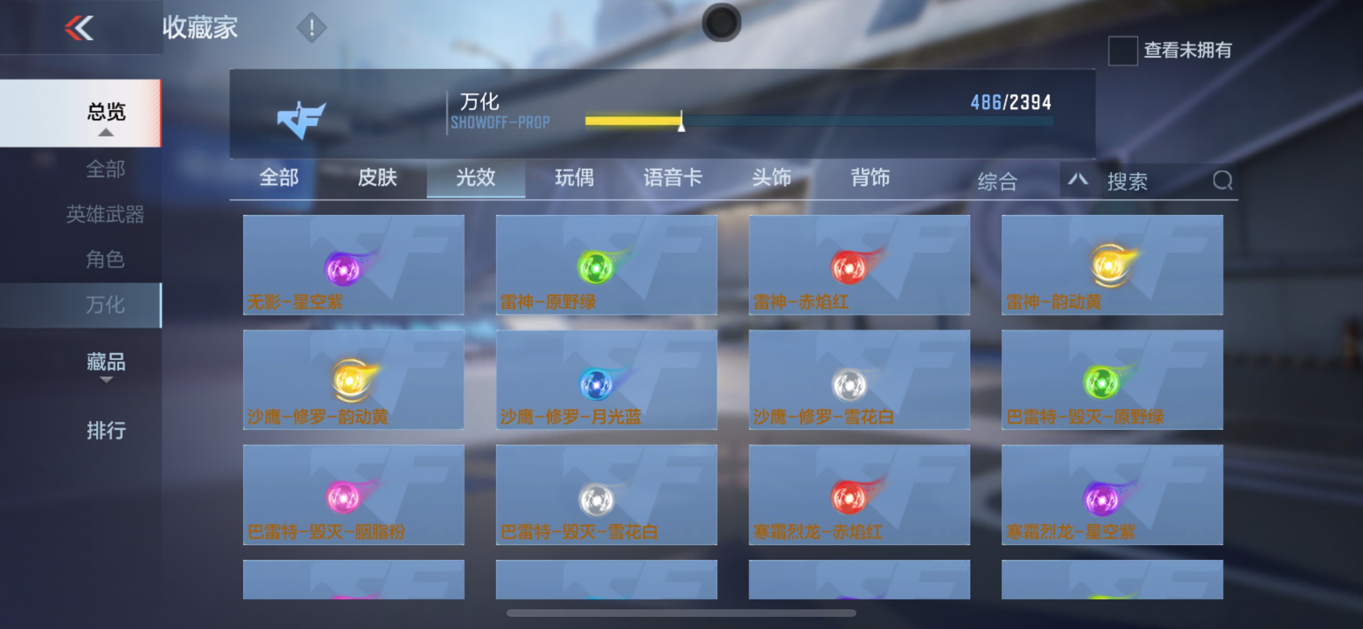 CFMHG36660枪战王者账号详情图67