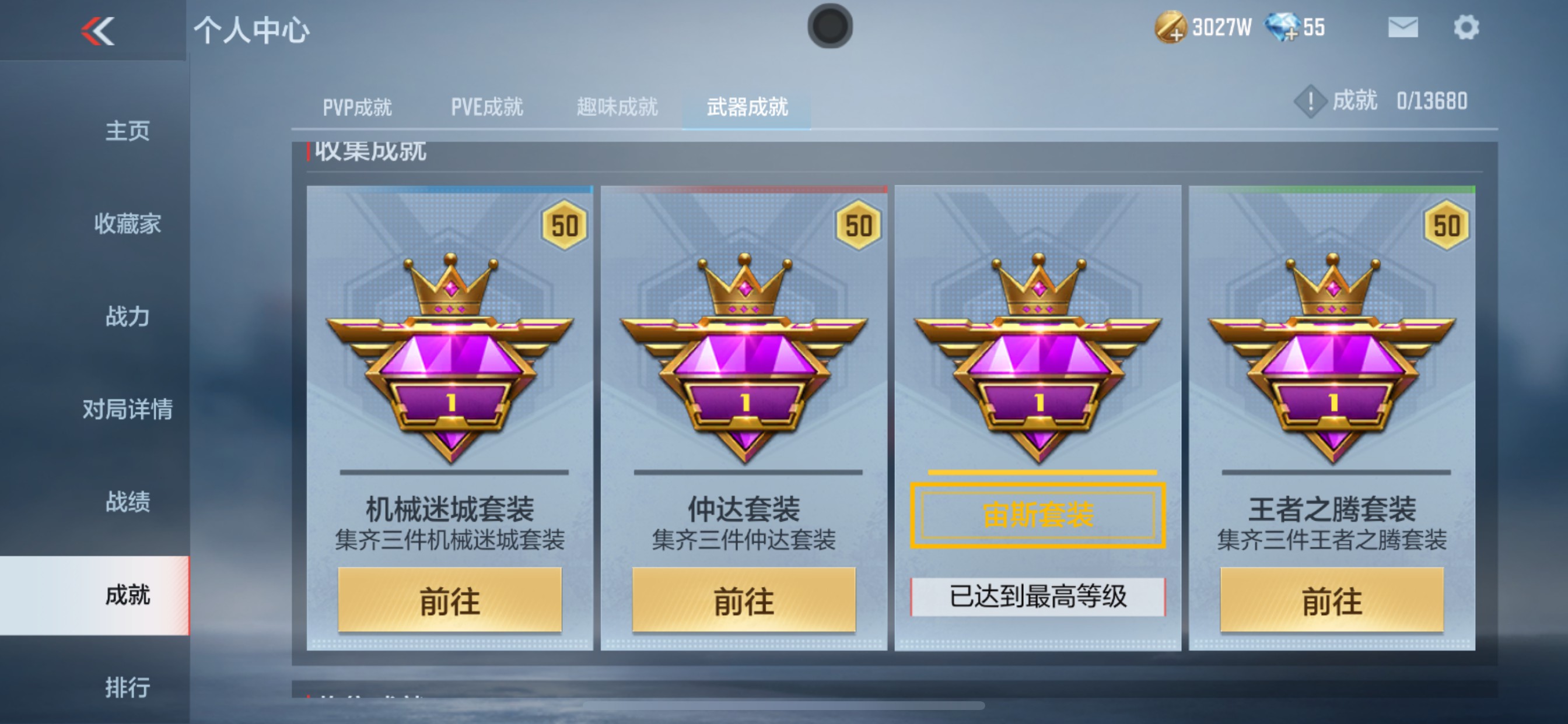 CFMHG36660枪战王者账号详情图46