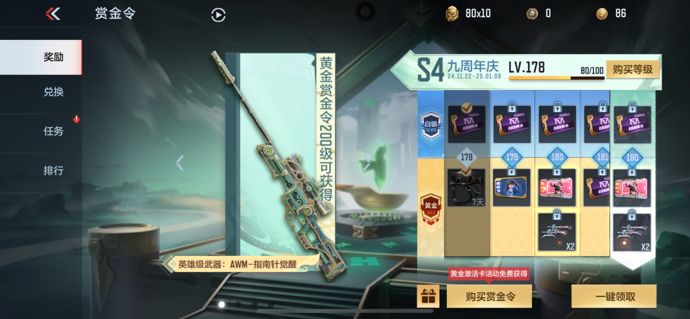 CFMHG36660枪战王者账号详情图72
