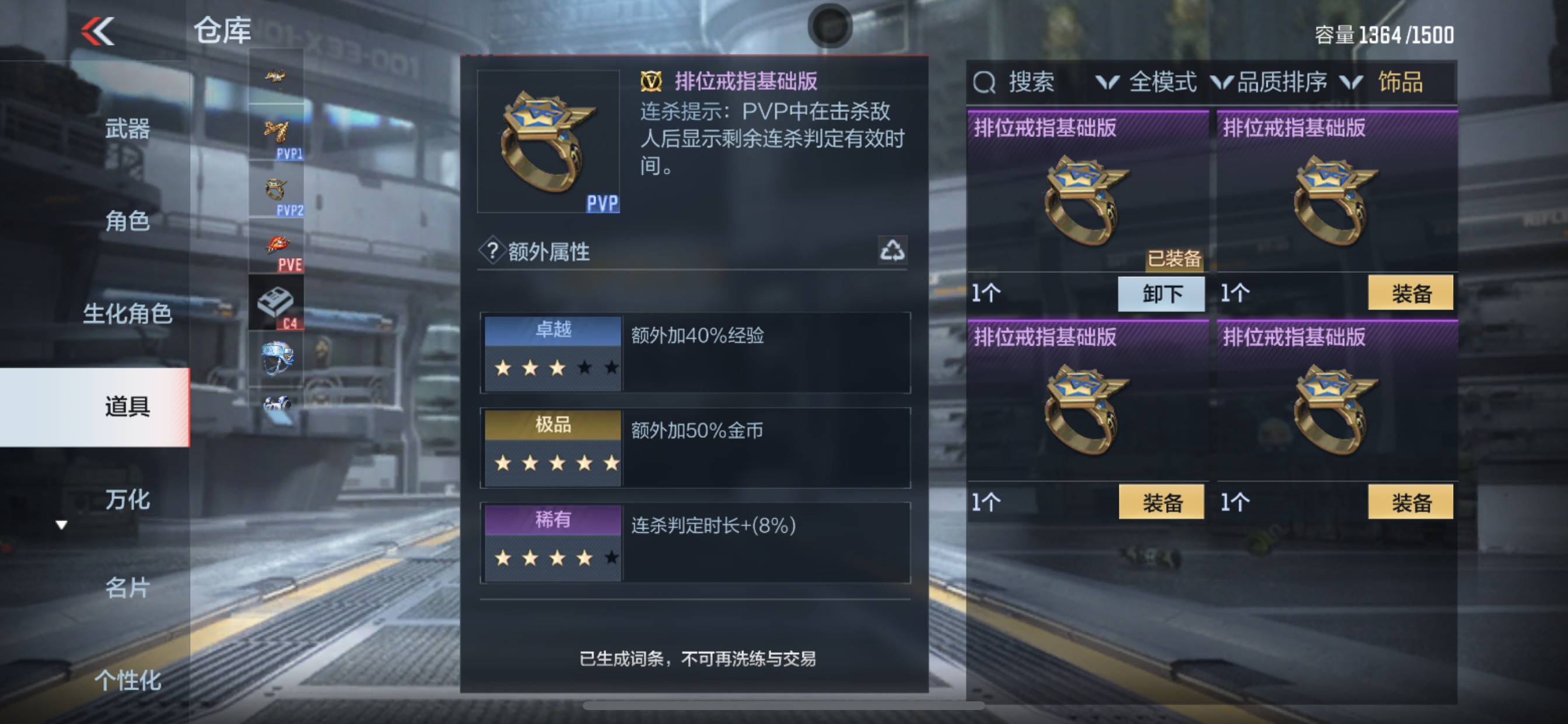 CFMHG36660枪战王者账号详情图49
