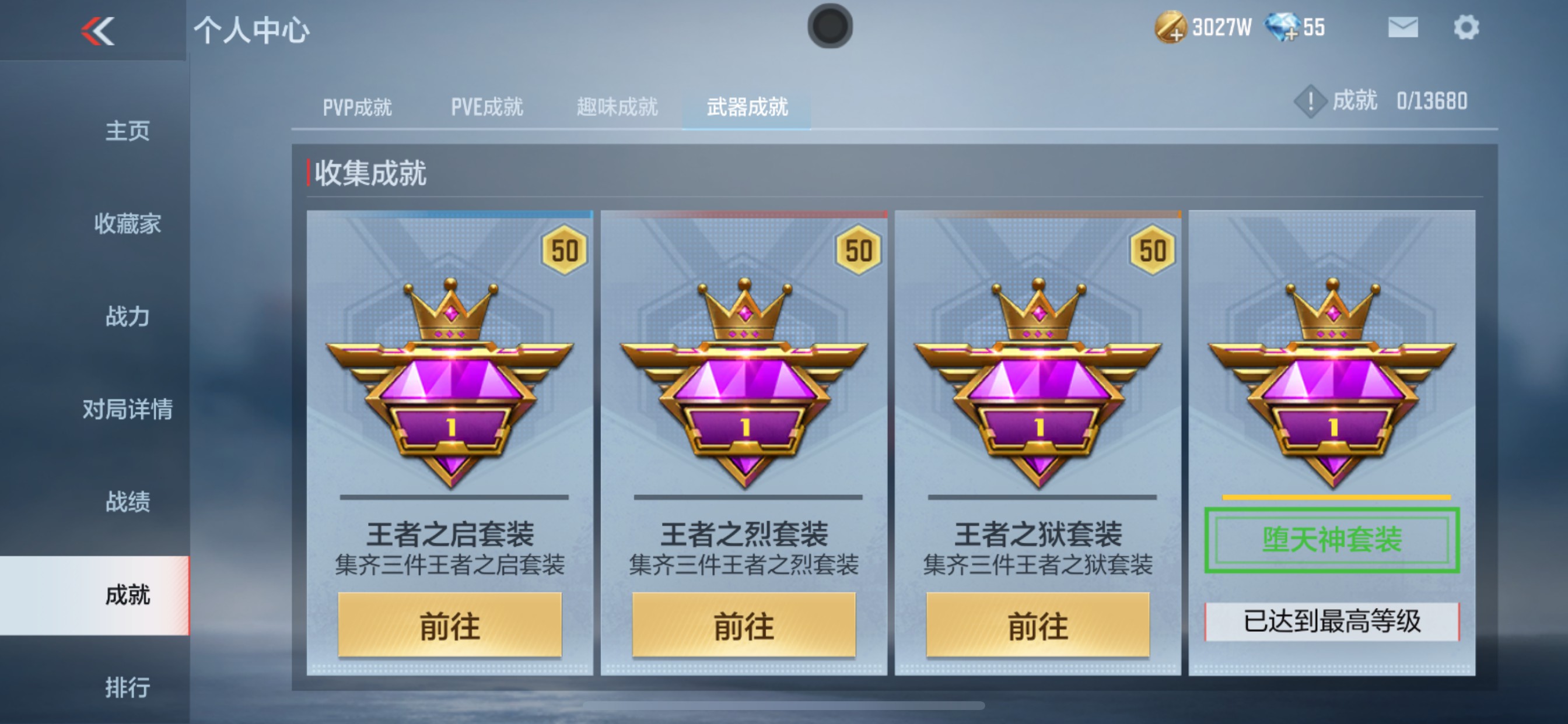 CFMHG36660枪战王者账号详情图45