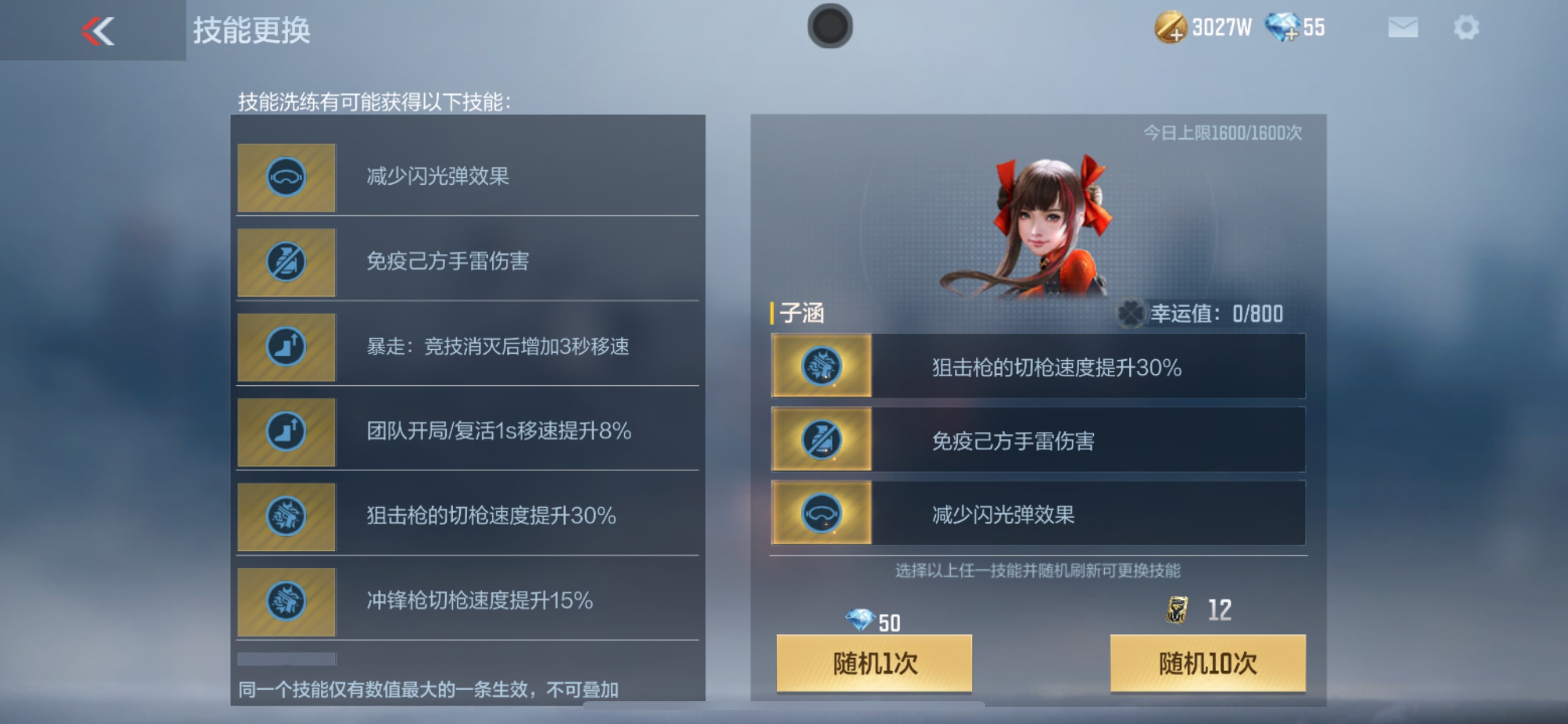 CFMHG36660枪战王者账号详情图4