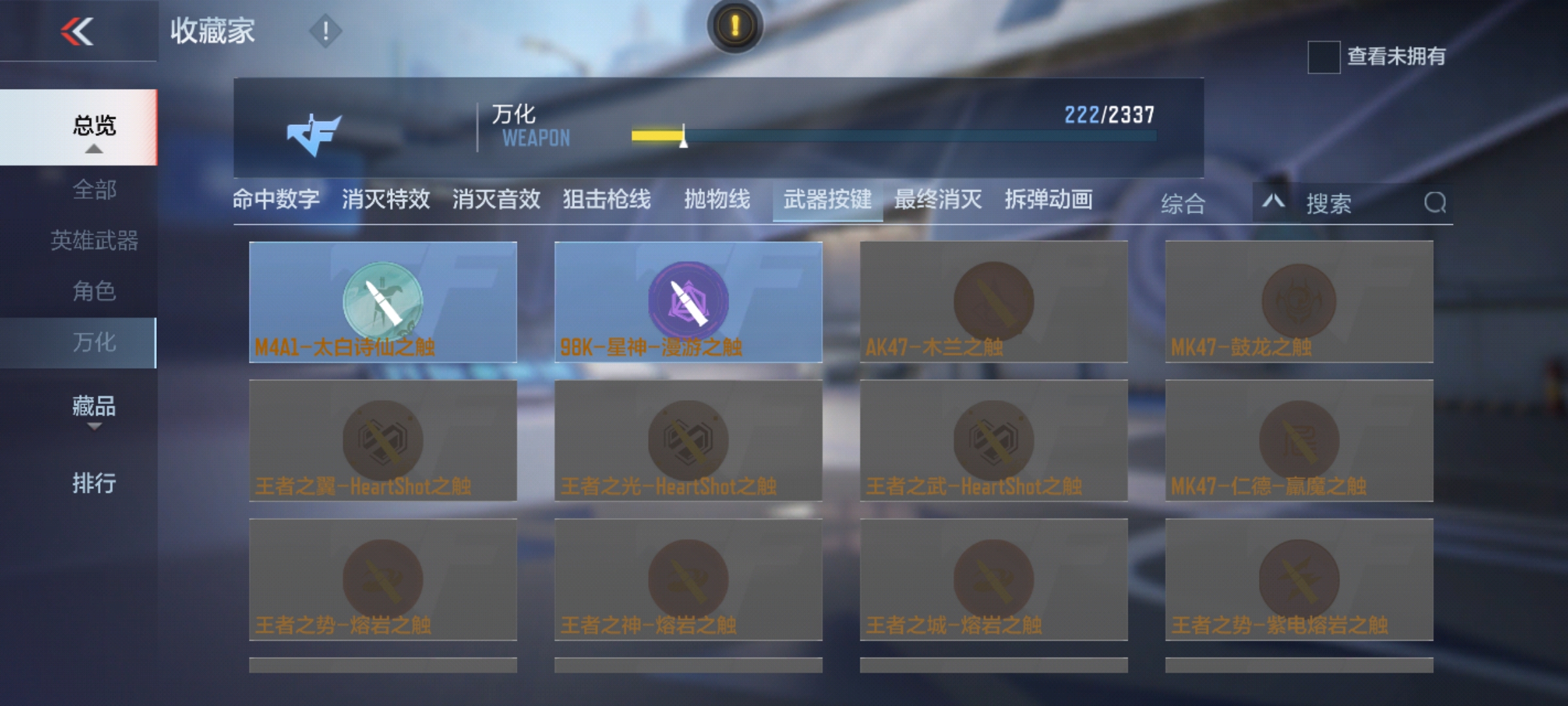 CFMHG36867枪战王者账号详情图46