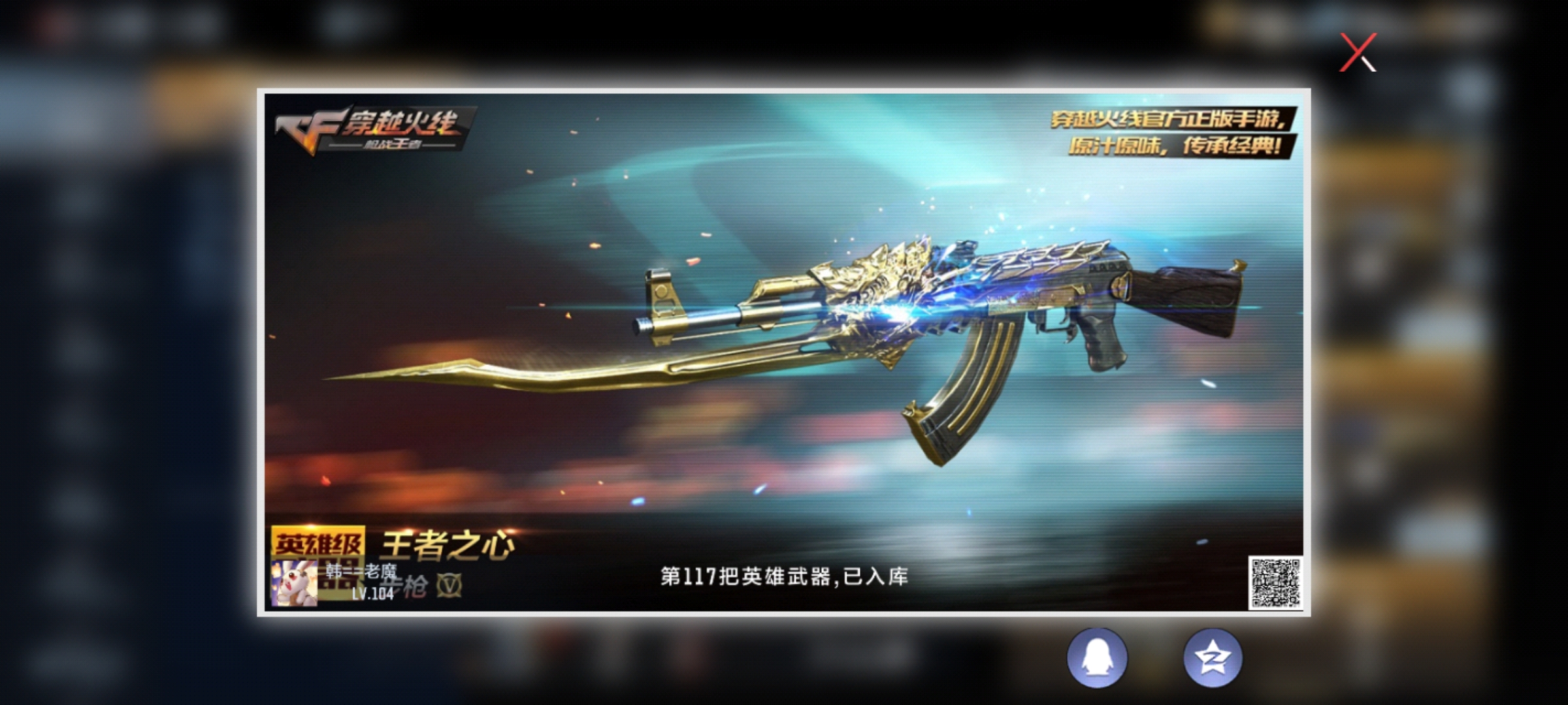 CFMHG36867枪战王者账号详情图49