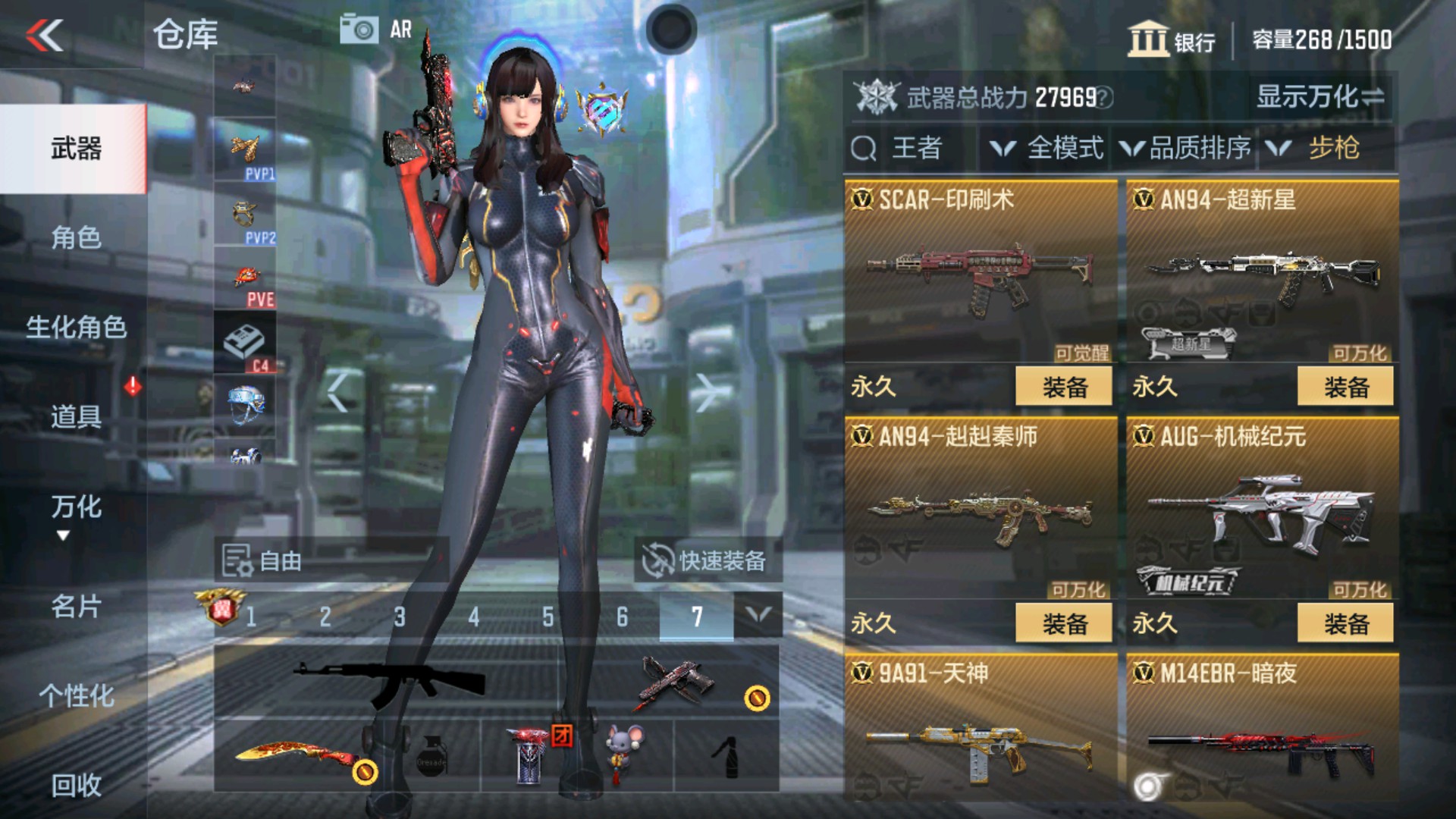 CFMHG36856枪战王者账号详情图10