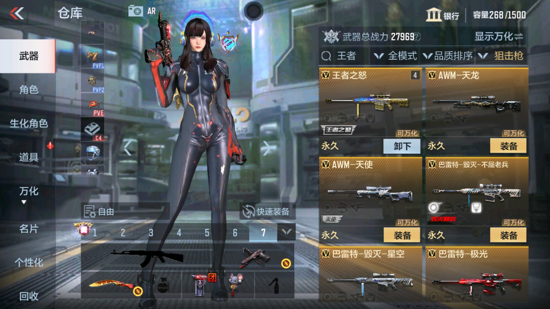 CFMHG36856枪战王者账号详情图12