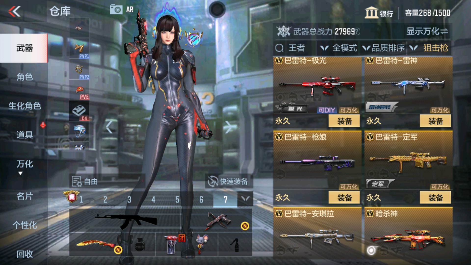 CFMHG36856枪战王者账号详情图13