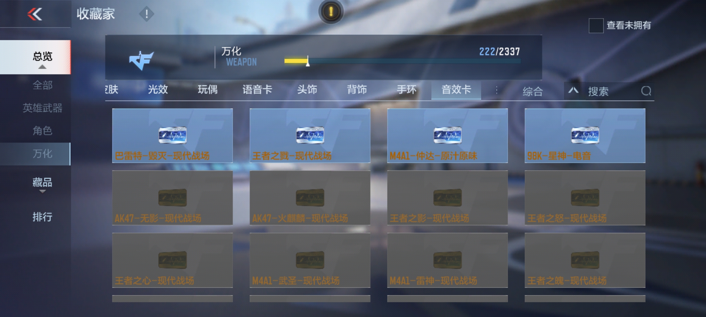 CFMHG36867枪战王者账号详情图39