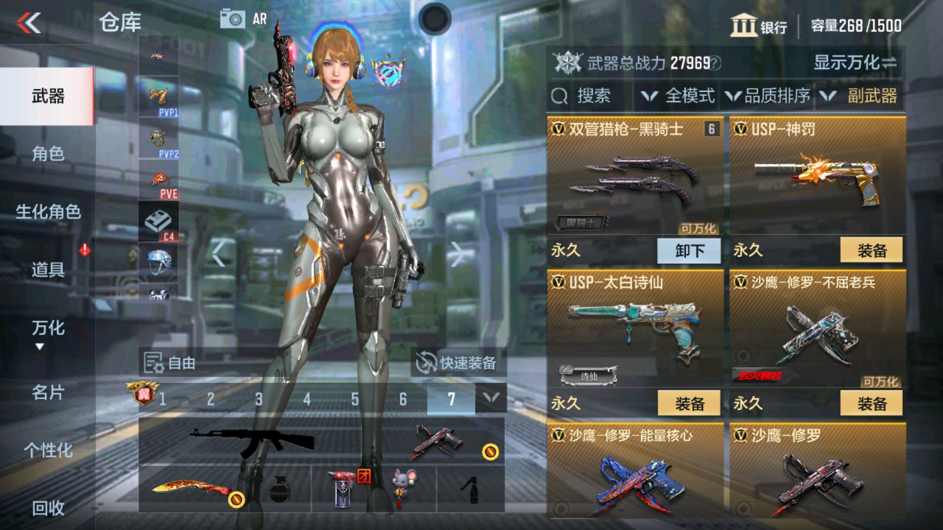 CFMHG36856枪战王者账号详情图18